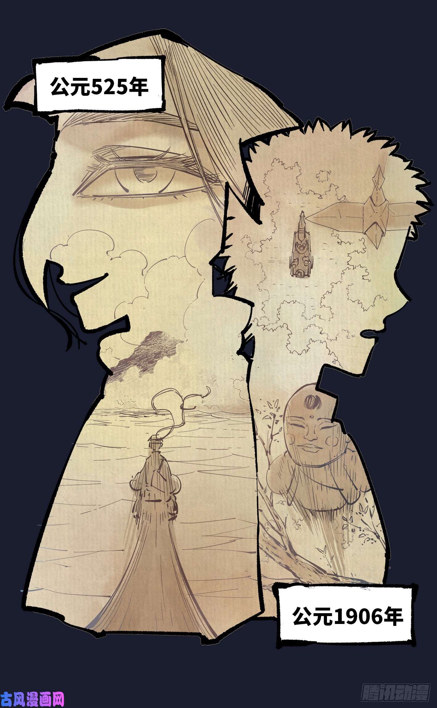 日月同错第三十九话 一季小结