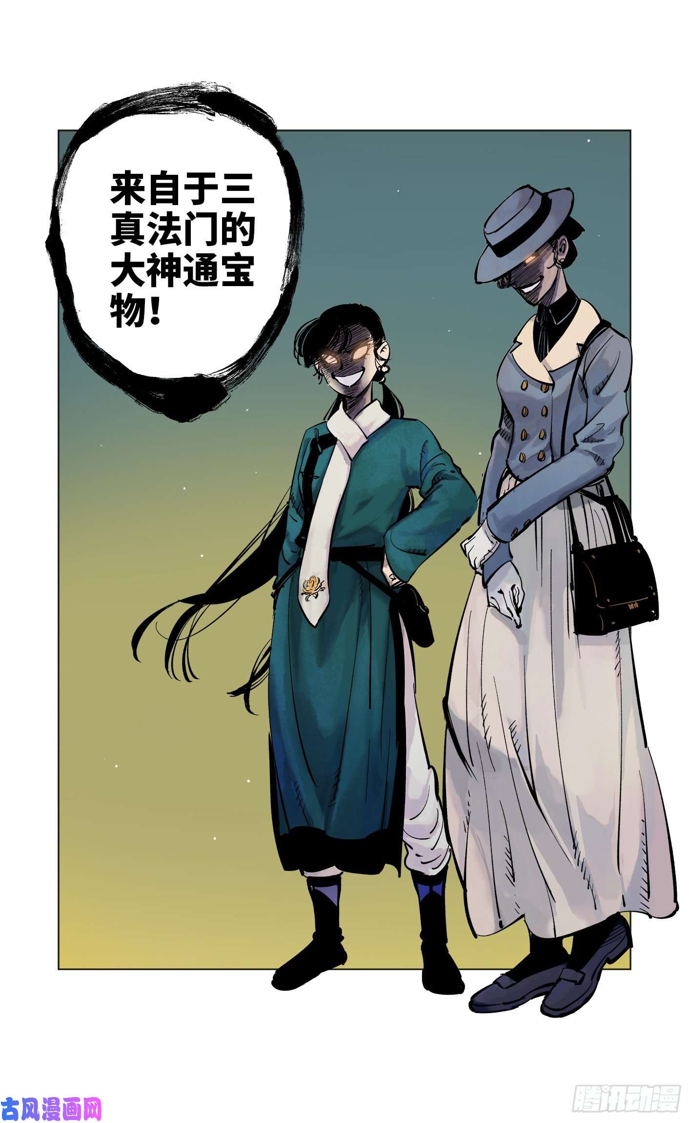 日月同错第四十话 小事一桩