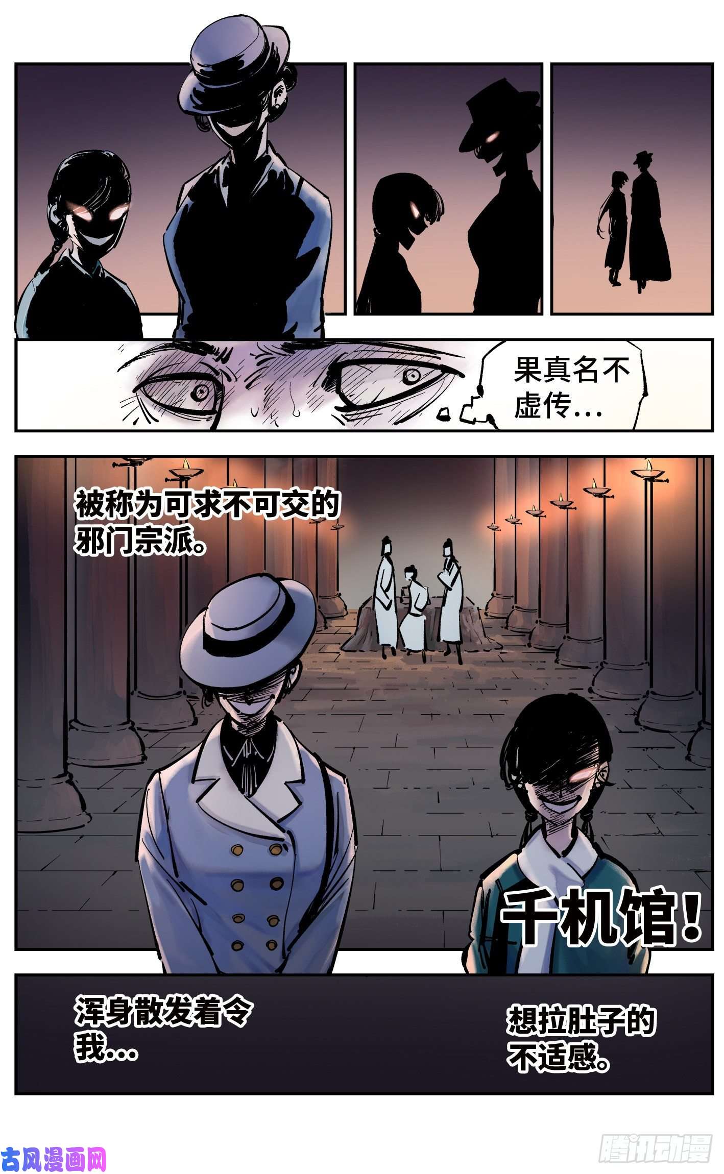 日月同错第四十一话 小事双楼 上