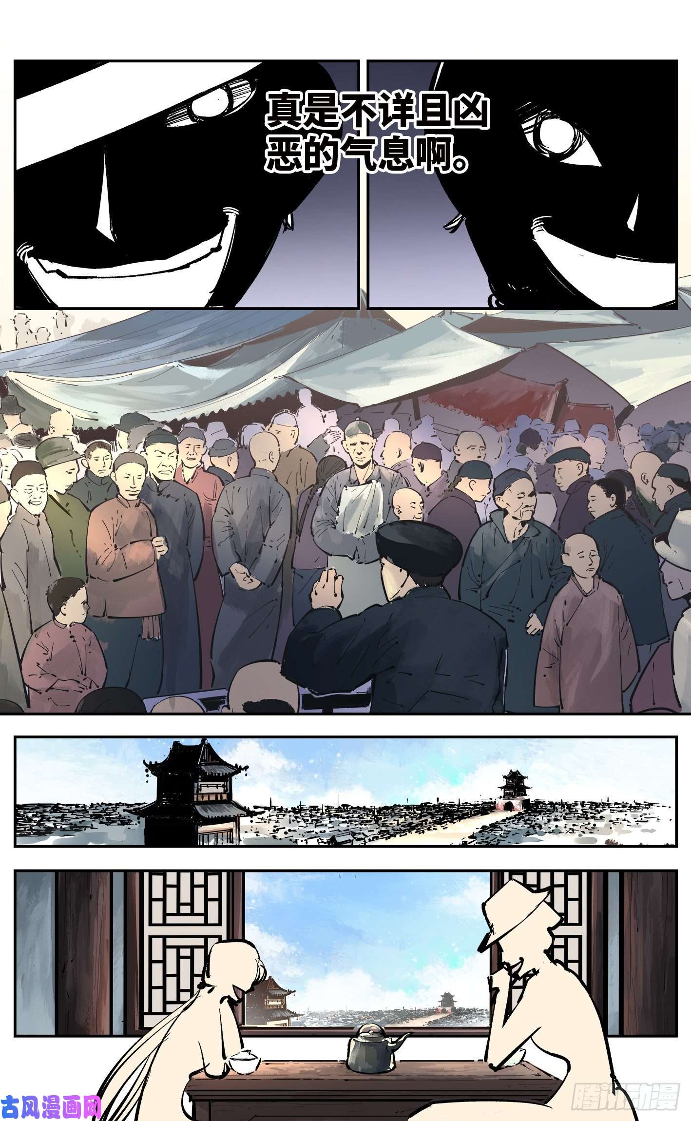 日月同错第四十一话 小事双楼 上