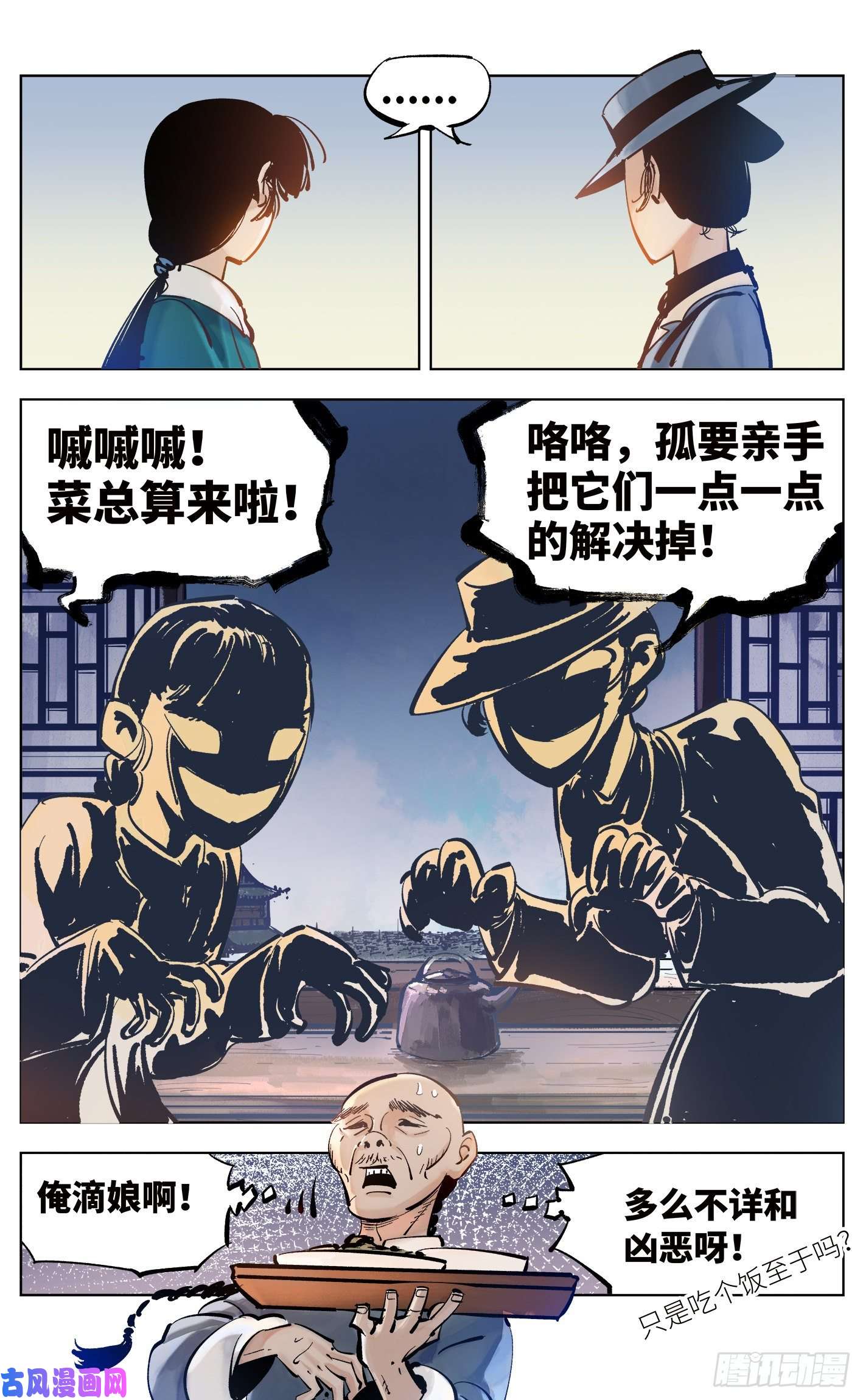 日月同错第四十一话 小事双楼 上