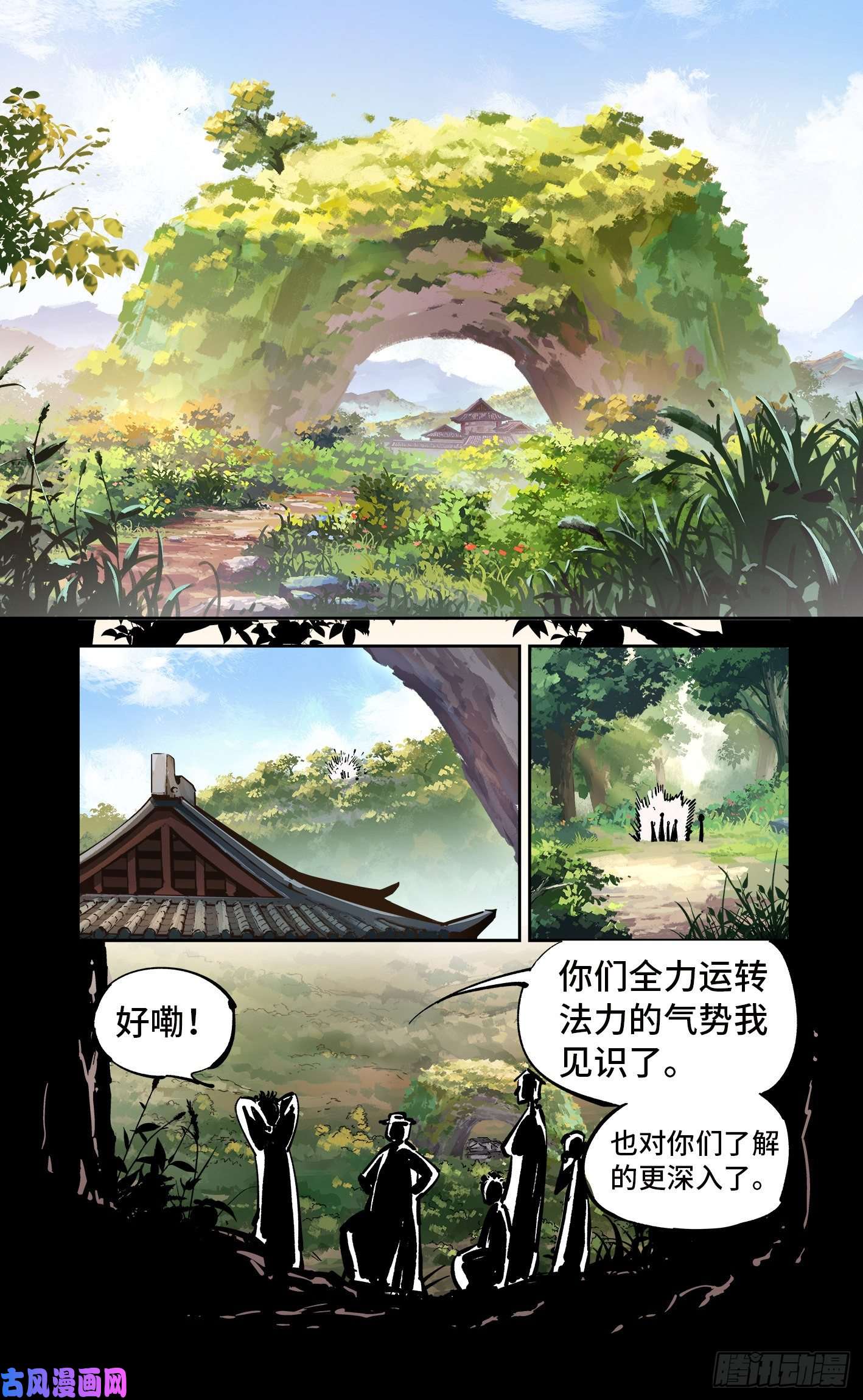 日月同错第四十一话 小事双楼 上