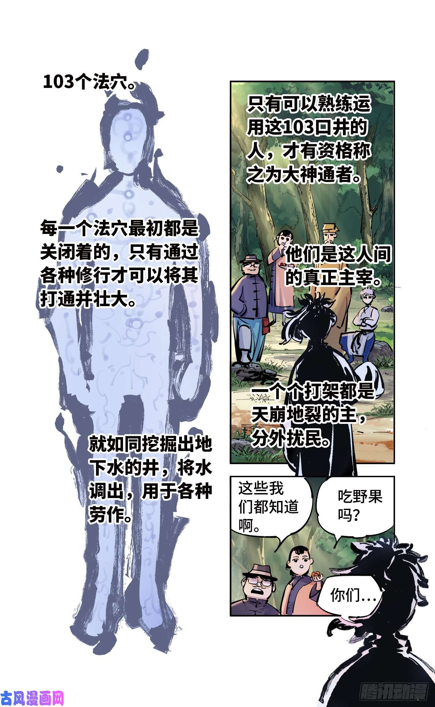 日月同错第四十一话 小事双楼 下