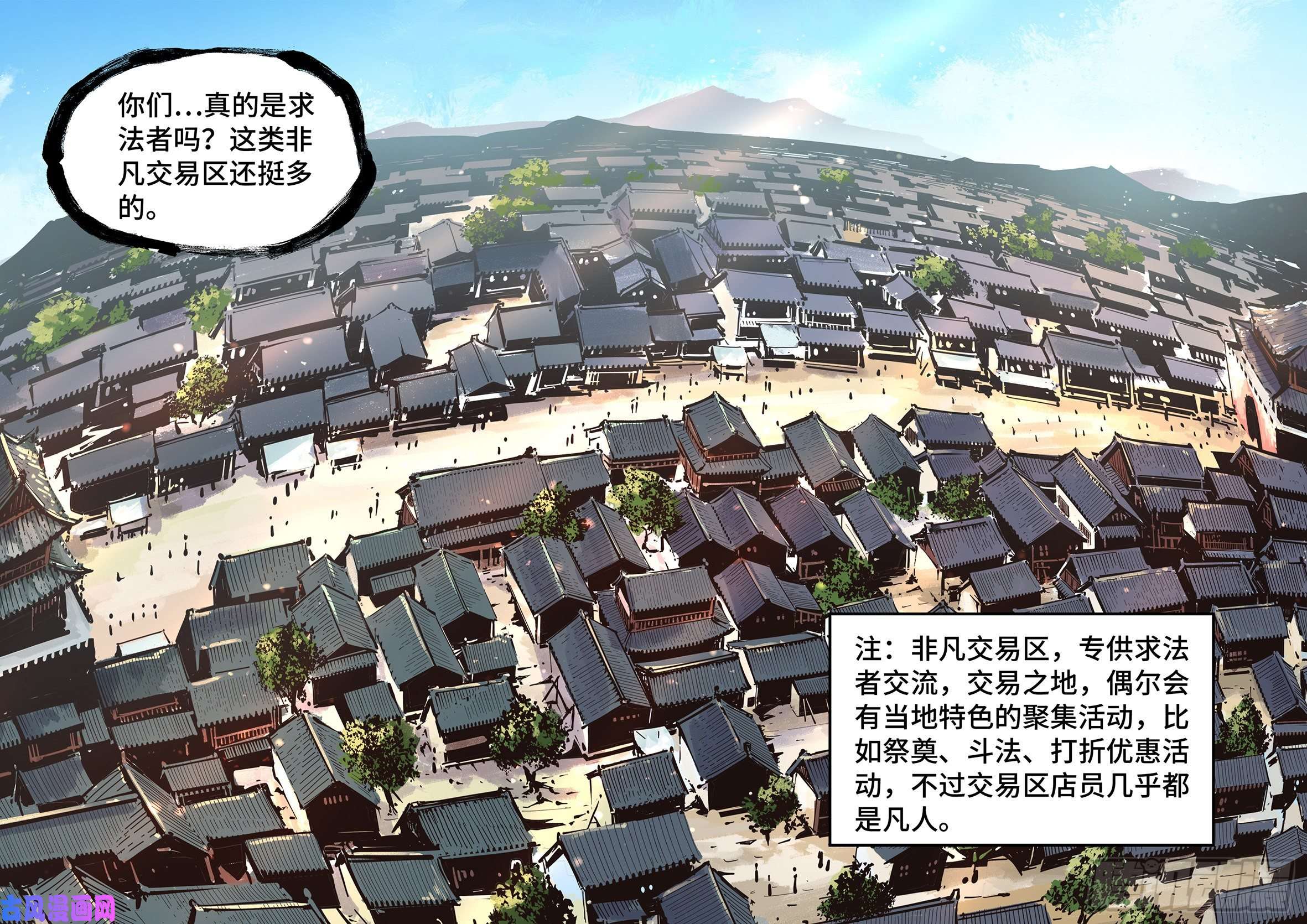 日月同错第四十二话 小事百法 上