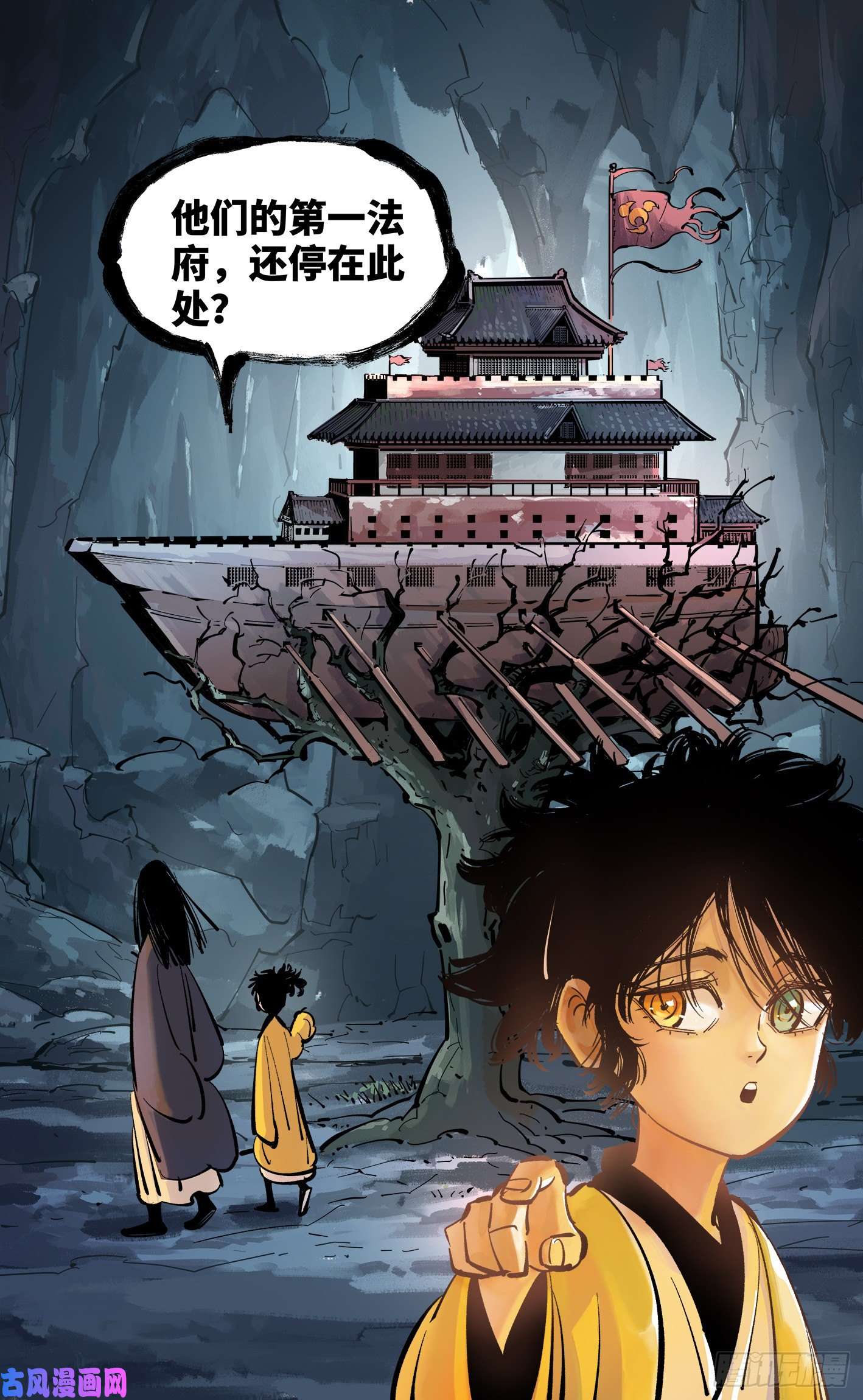 日月同错第四十二话 小事百法 上