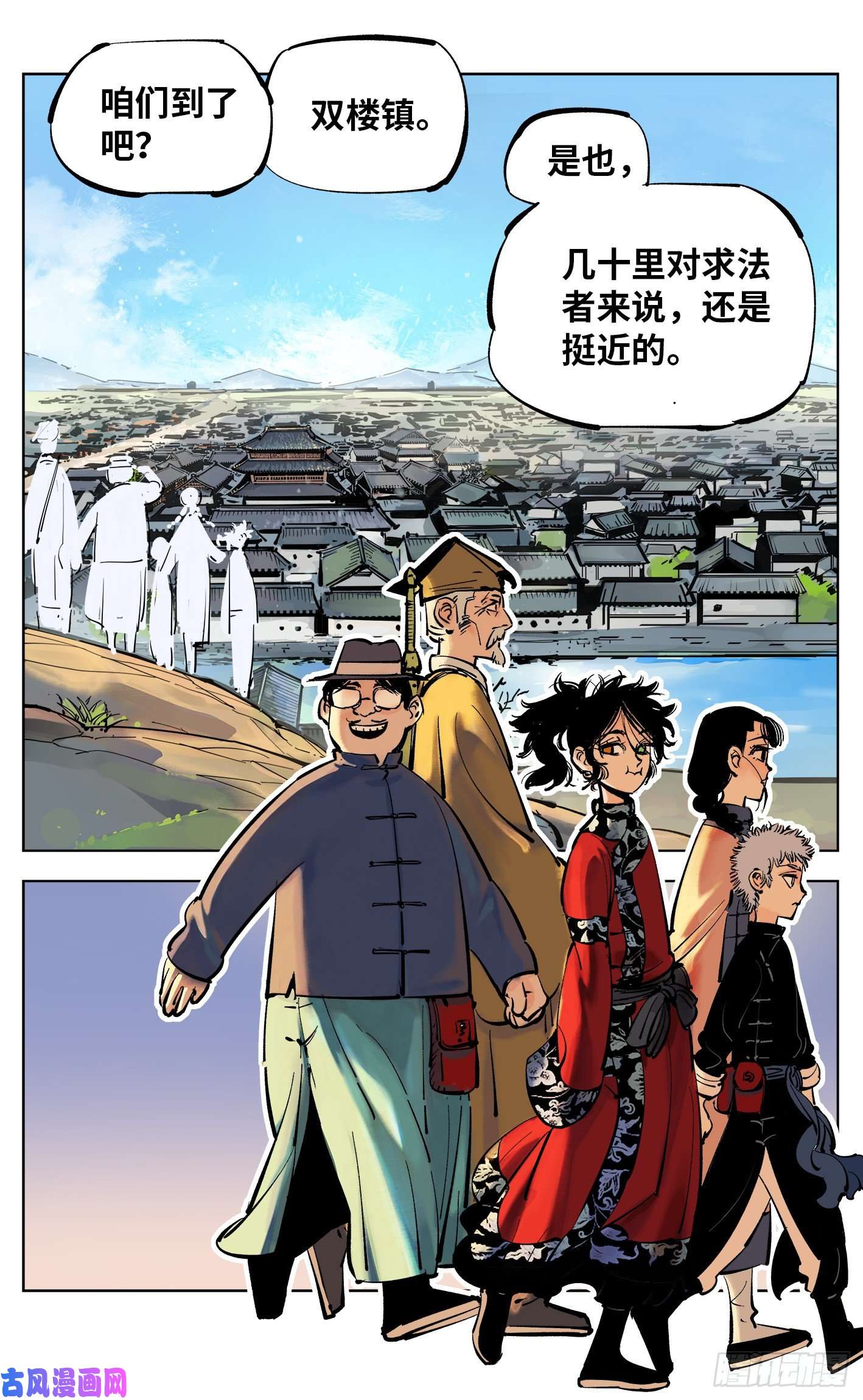 日月同错第四十二话 小事百法 上