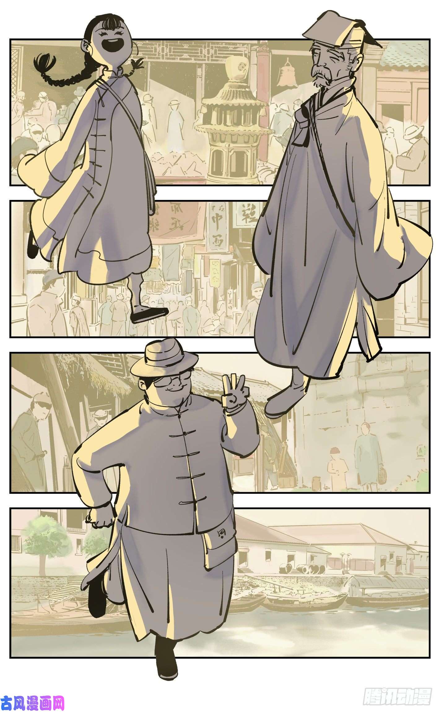 日月同错第四十二话 小事百法 上