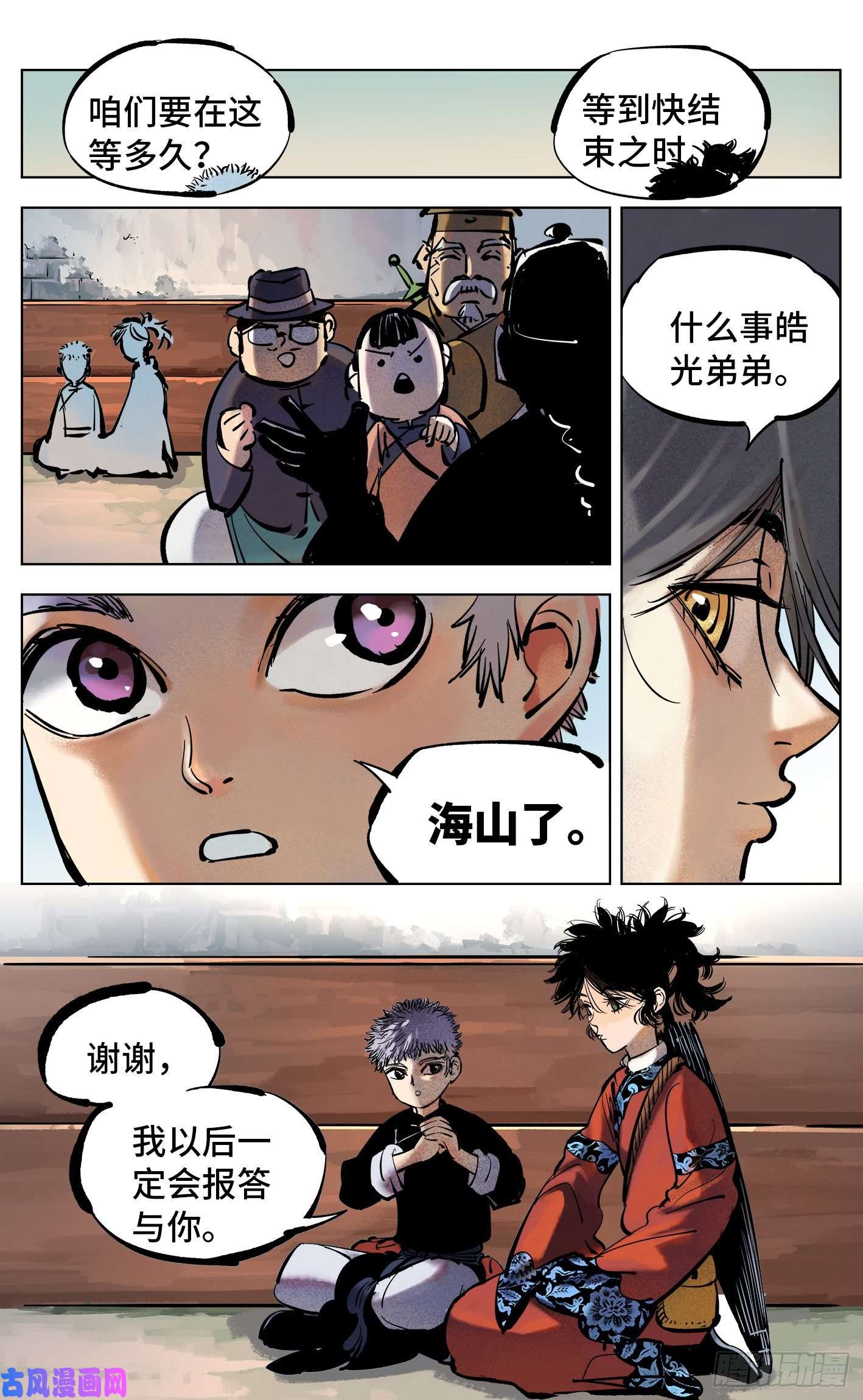 日月同错第四十二话 小事百法 下