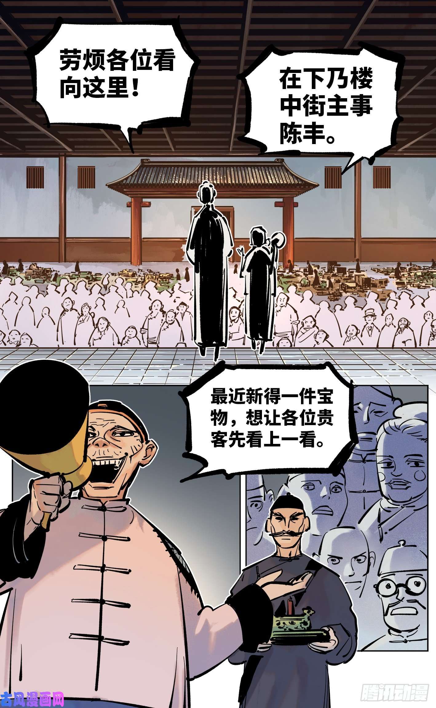 日月同错第四十二话 小事百法 下