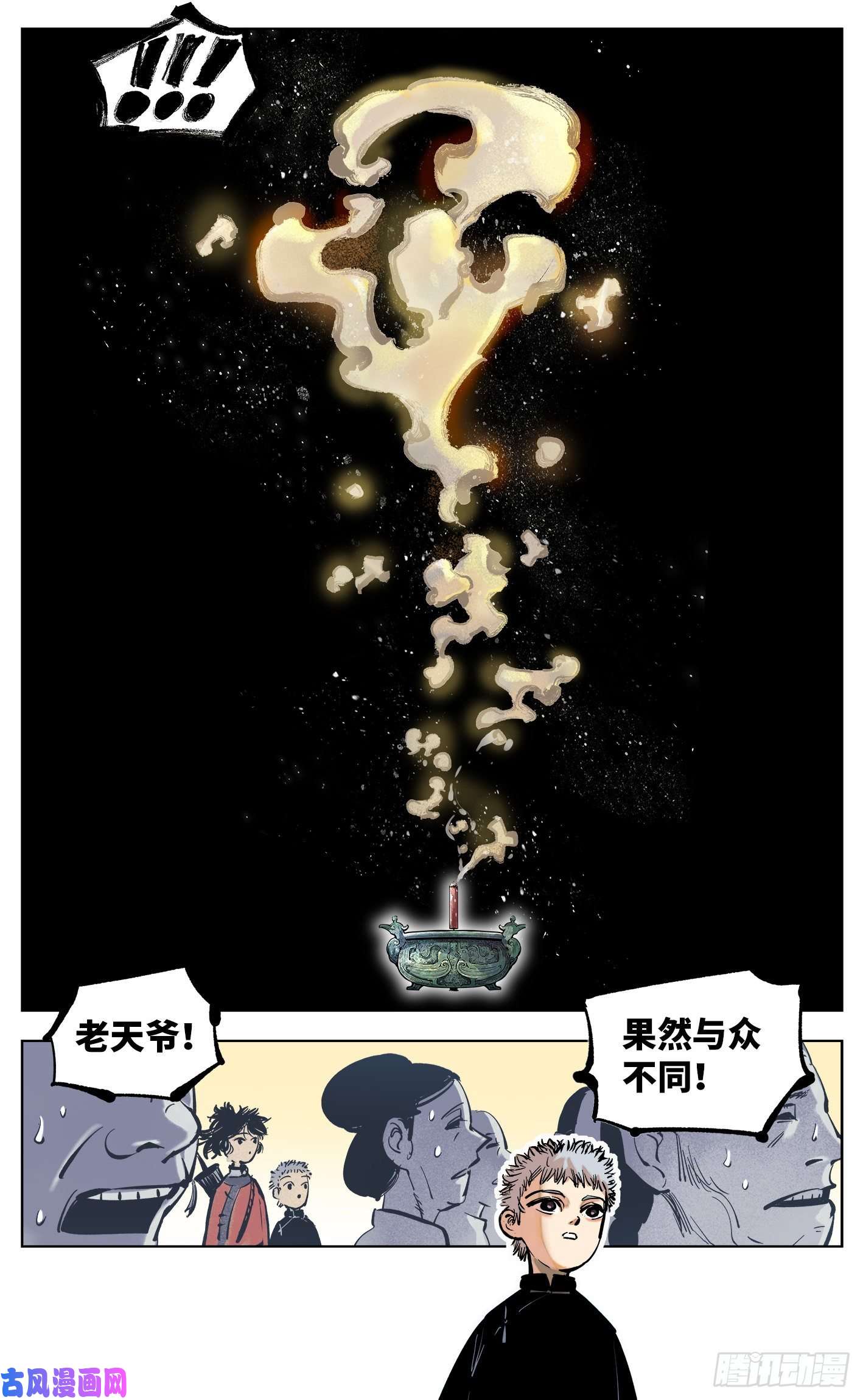 日月同错第四十二话 小事百法 下