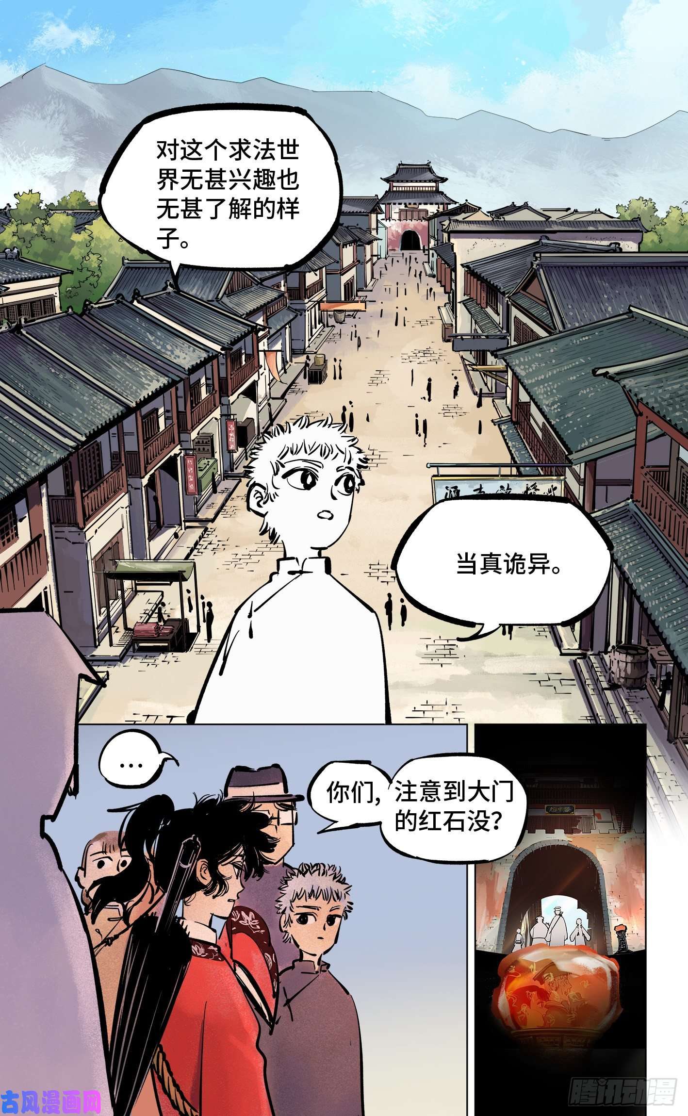 日月同错第四十二话 小事百法 下