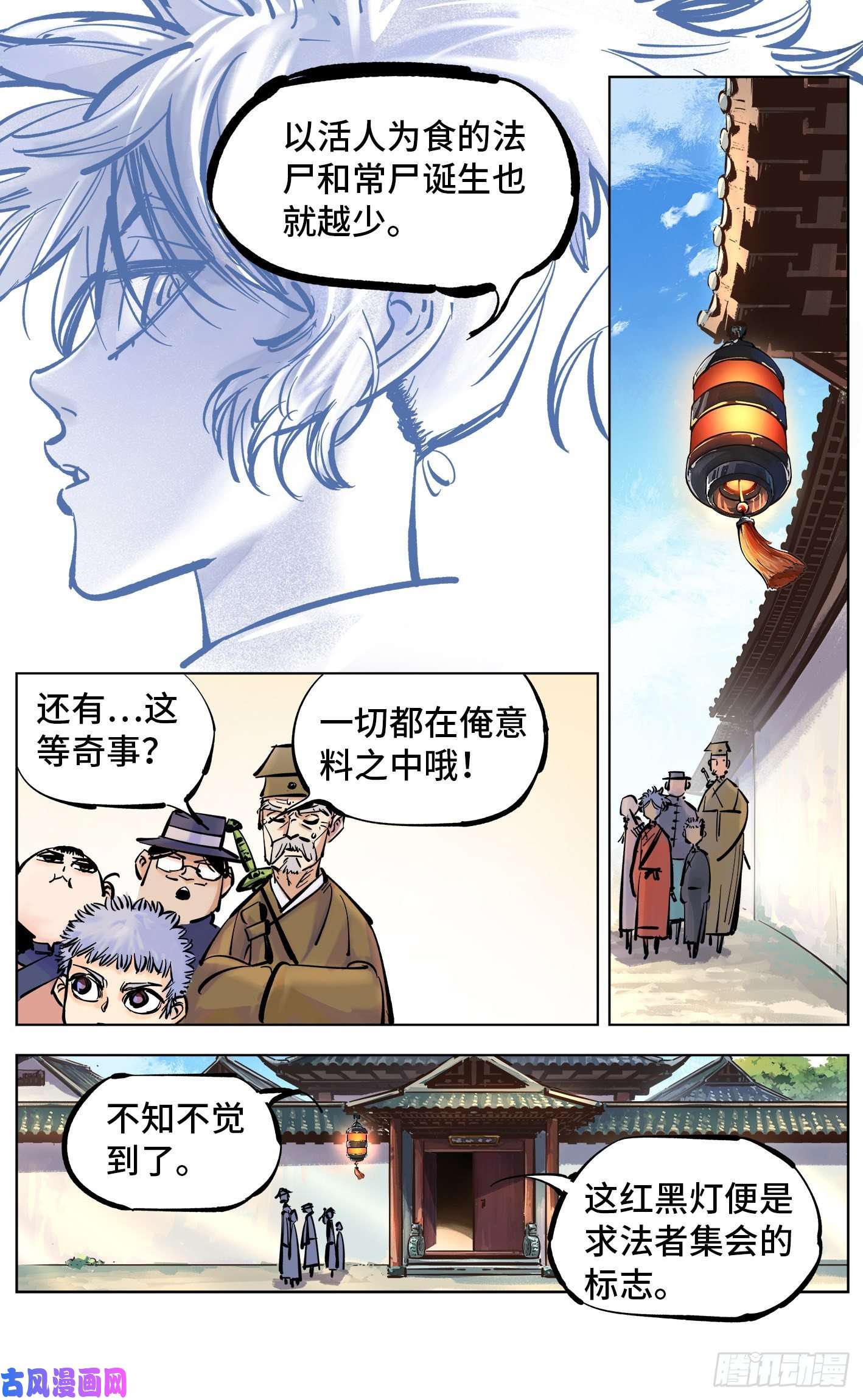 日月同错第四十二话 小事百法 下