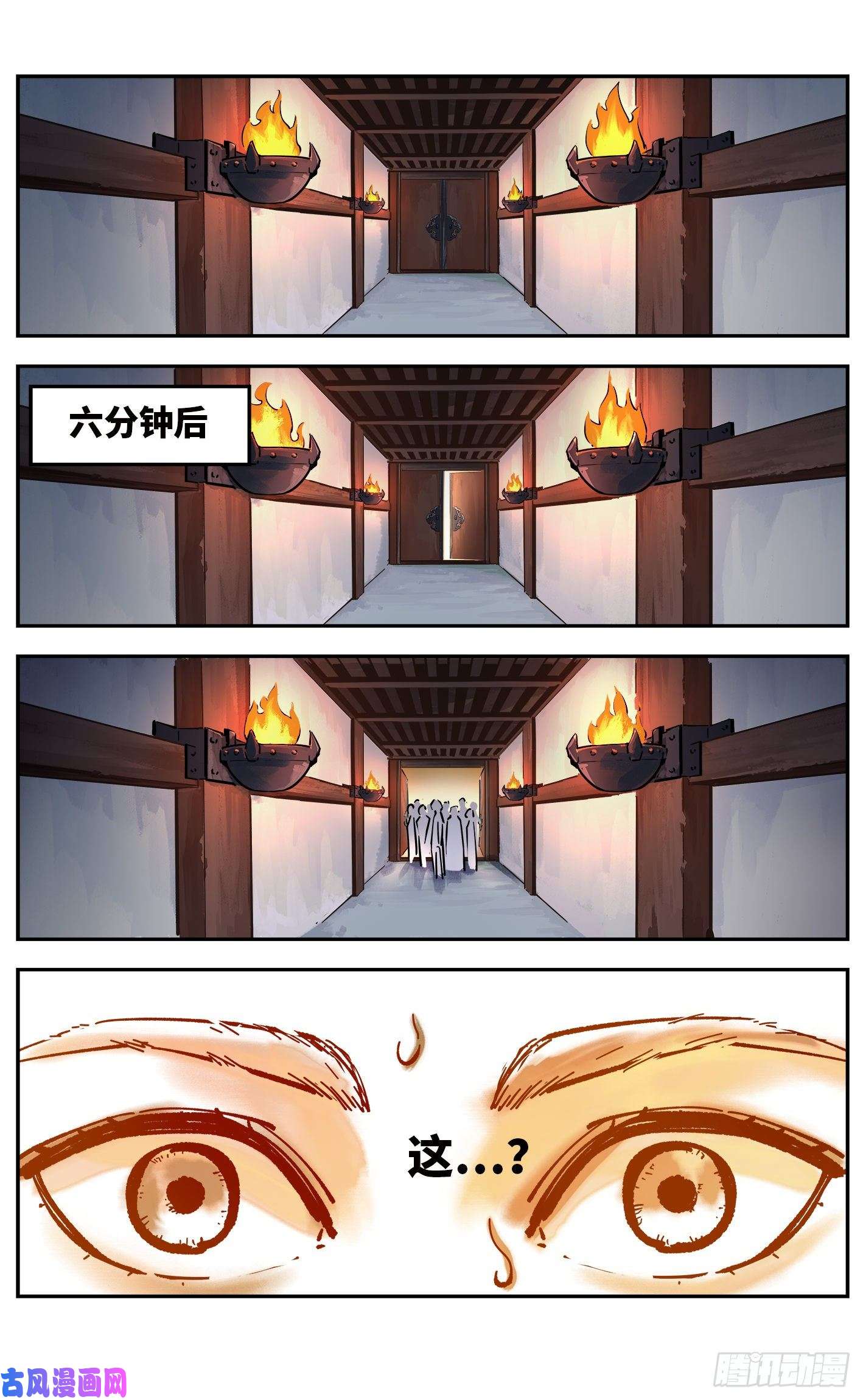 日月同错第四十三话 小事大件
