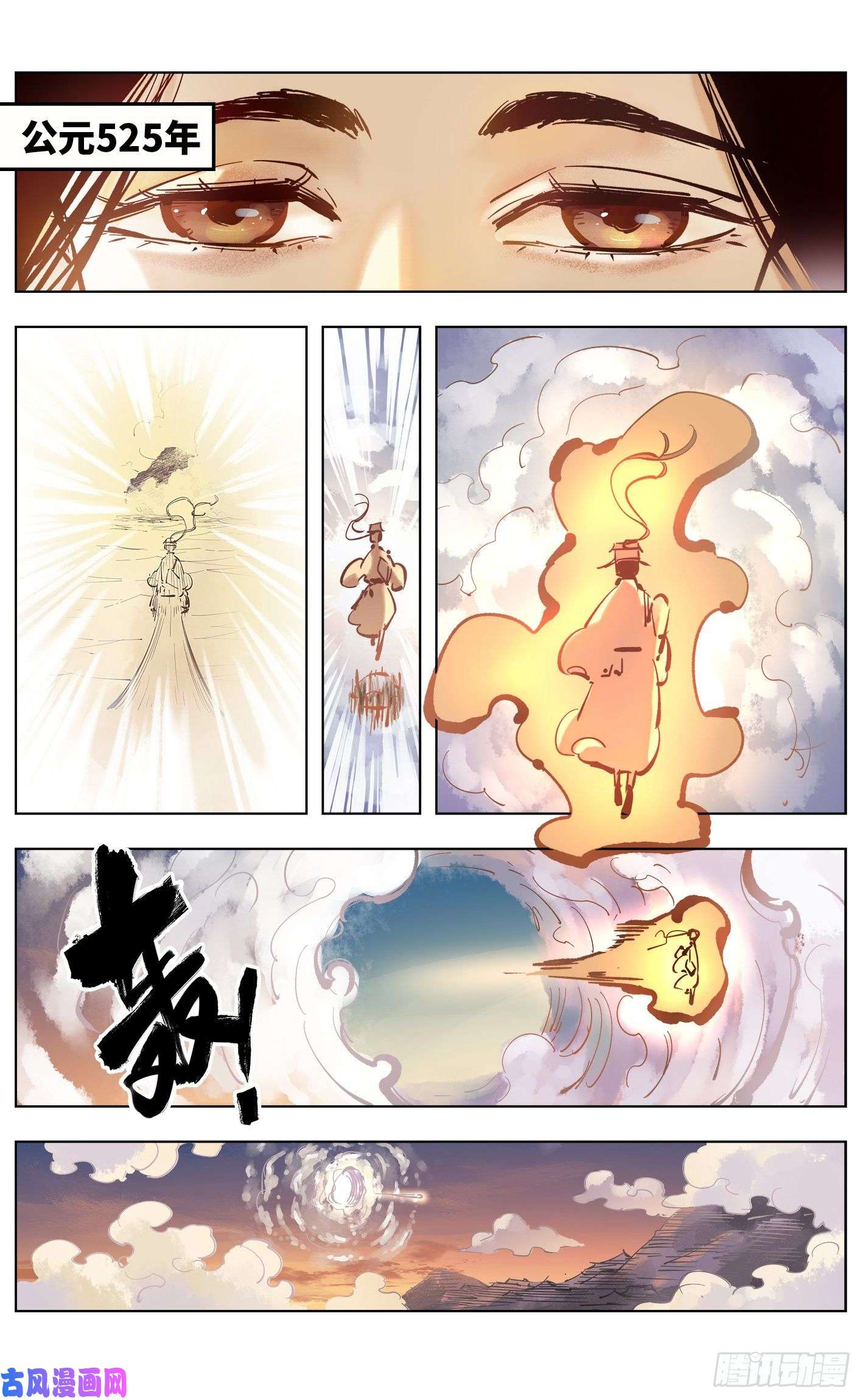 日月同错第四十三话 小事大件