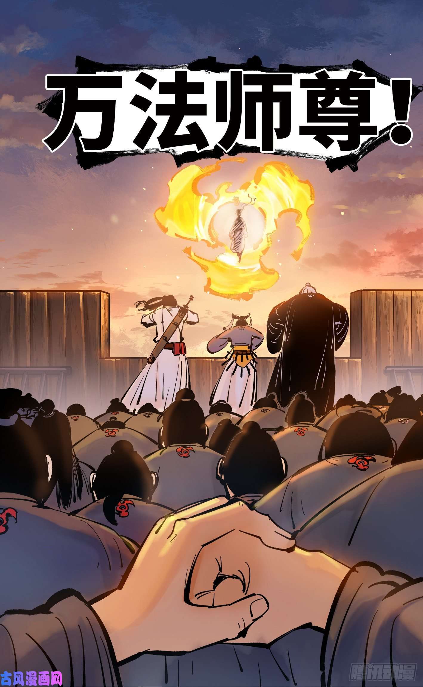 日月同错第四十三话 小事大件