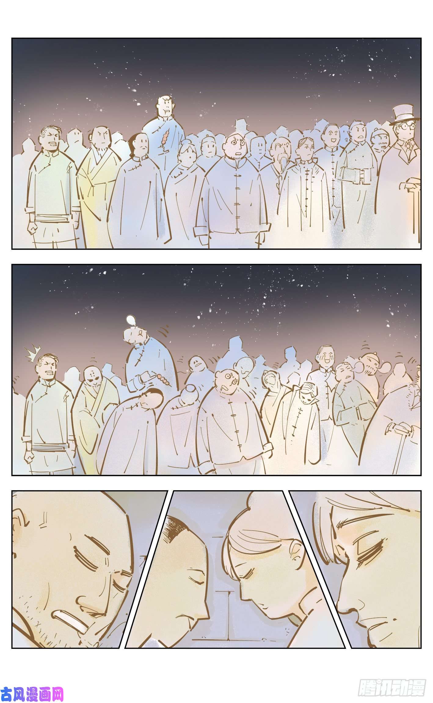 日月同错第四十三话 小事大件