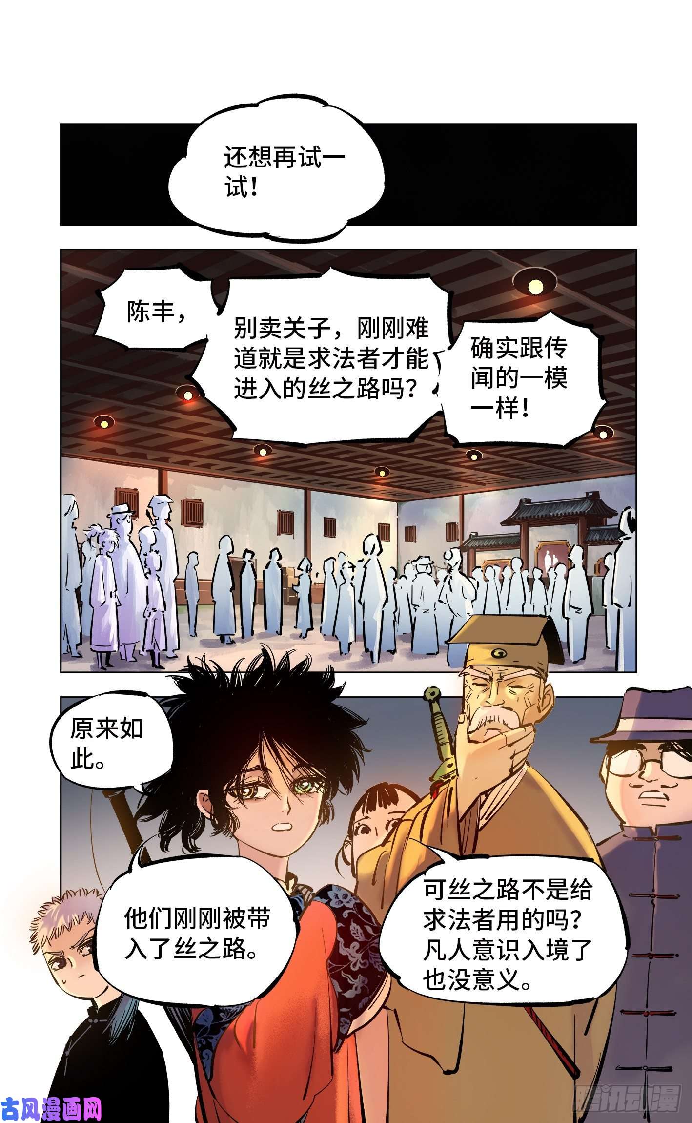 日月同错第四十三话 小事大件