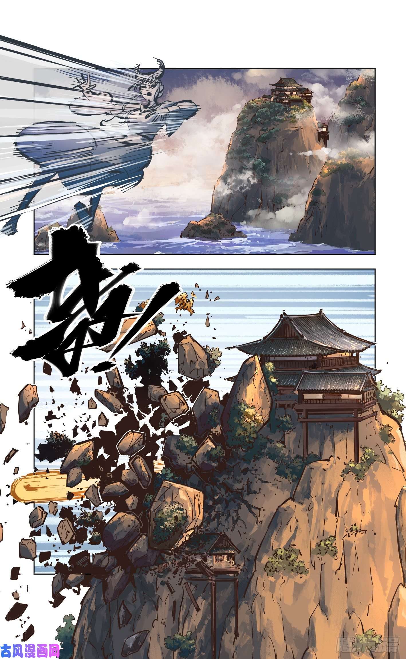 日月同错第四十四话 小事不多 上