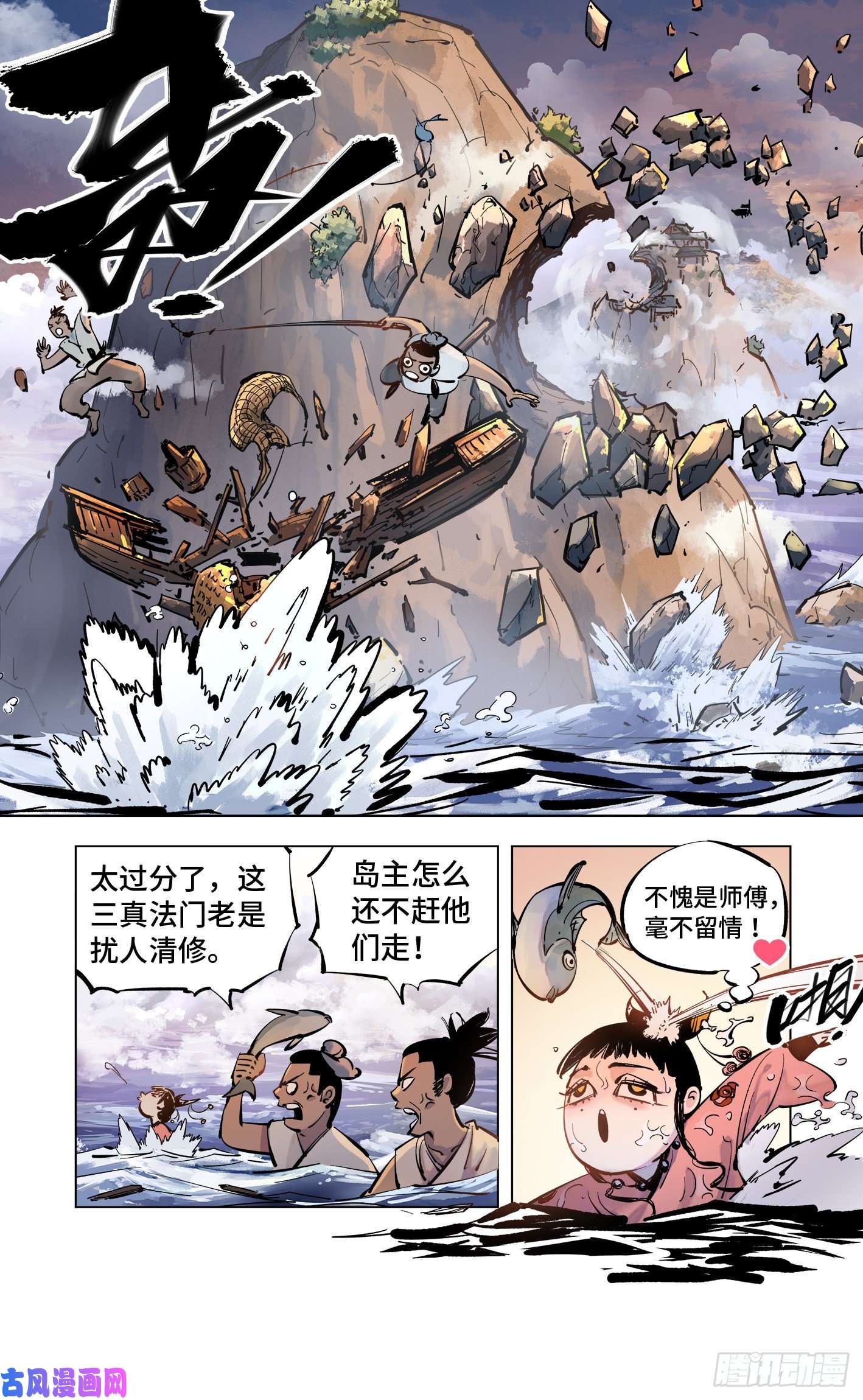 日月同错第四十四话 小事不多 上