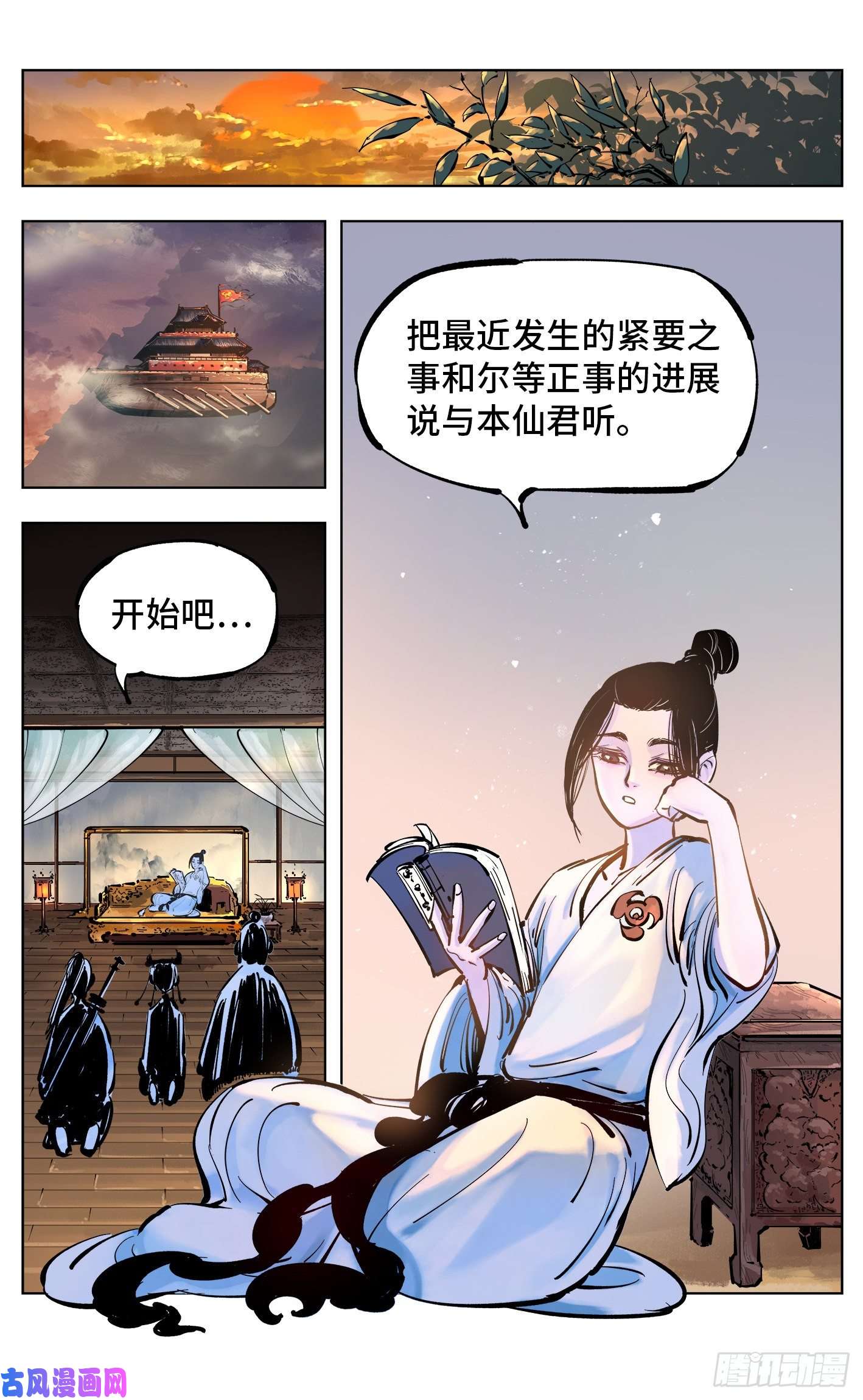 日月同错第四十四话 小事不多 上