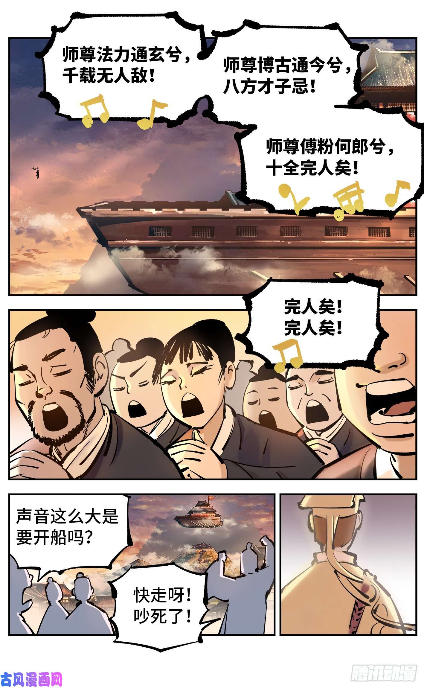 日月同错第四十四话 小事不多 上