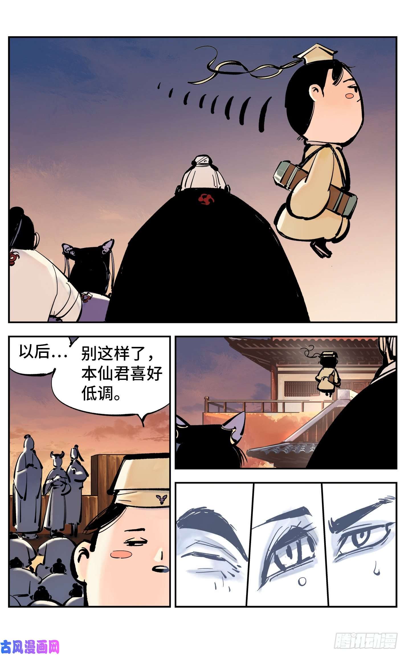日月同错第四十四话 小事不多 上