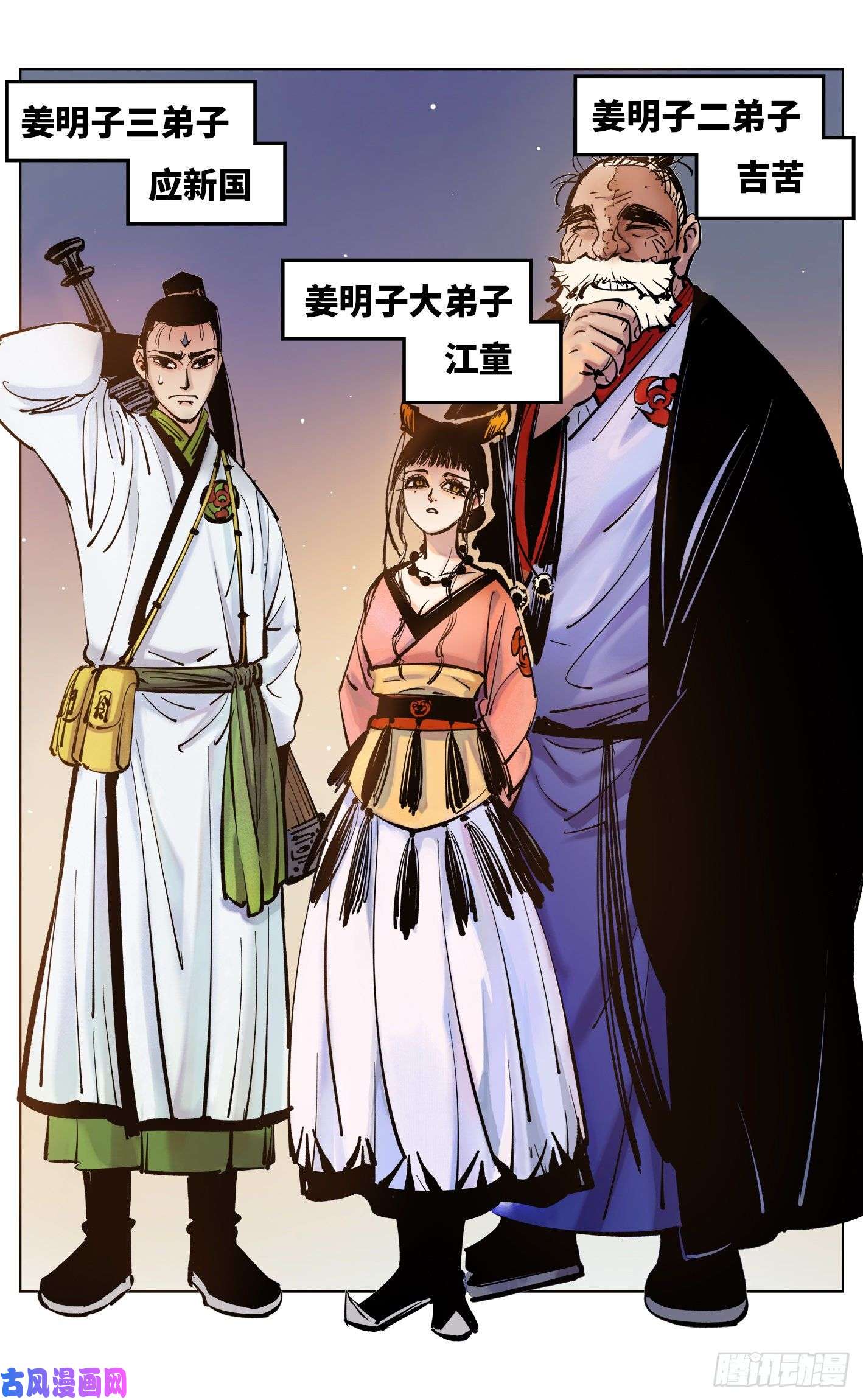 日月同错第四十四话 小事不多 上