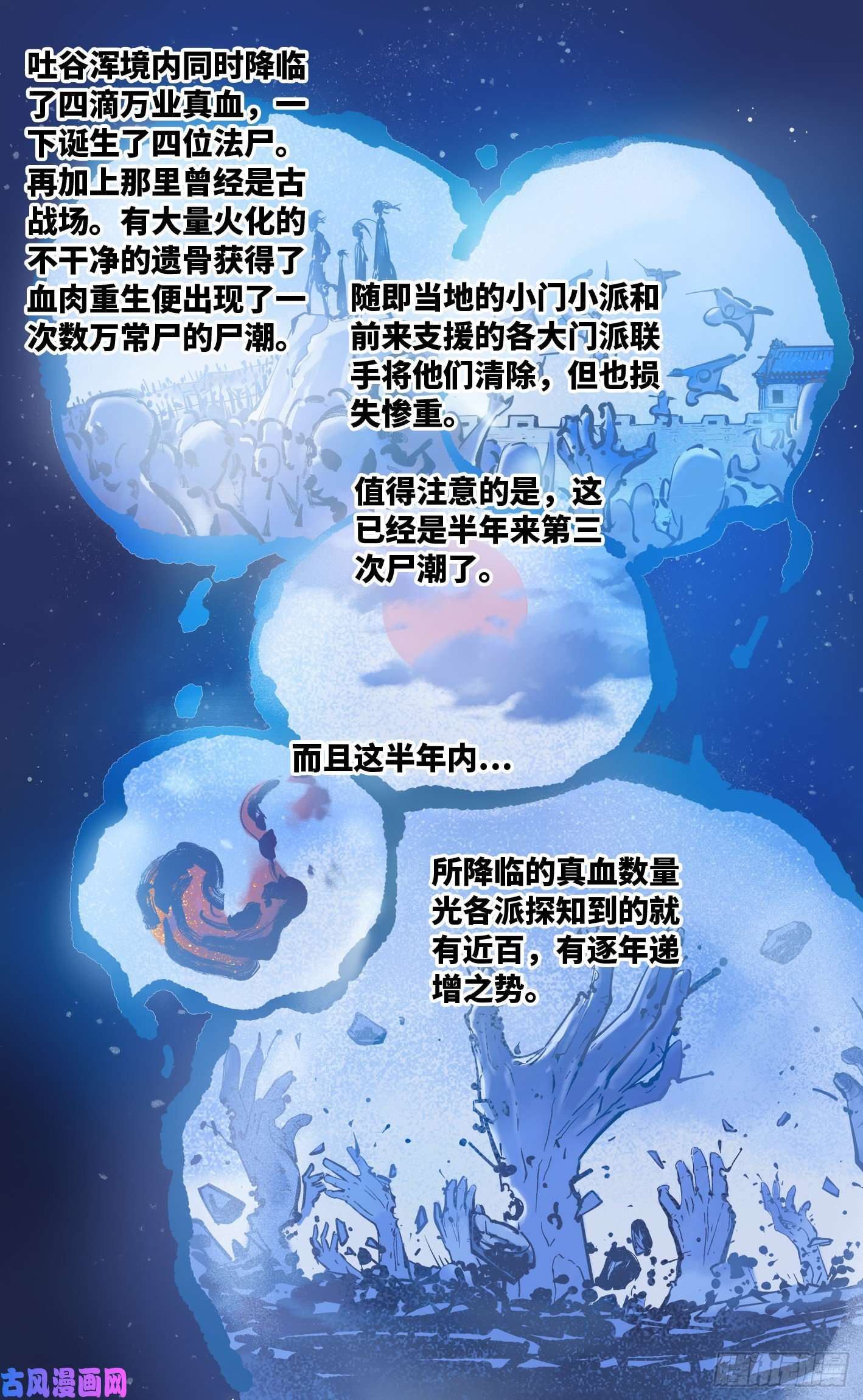 日月同错第四十四话 小事不多 中