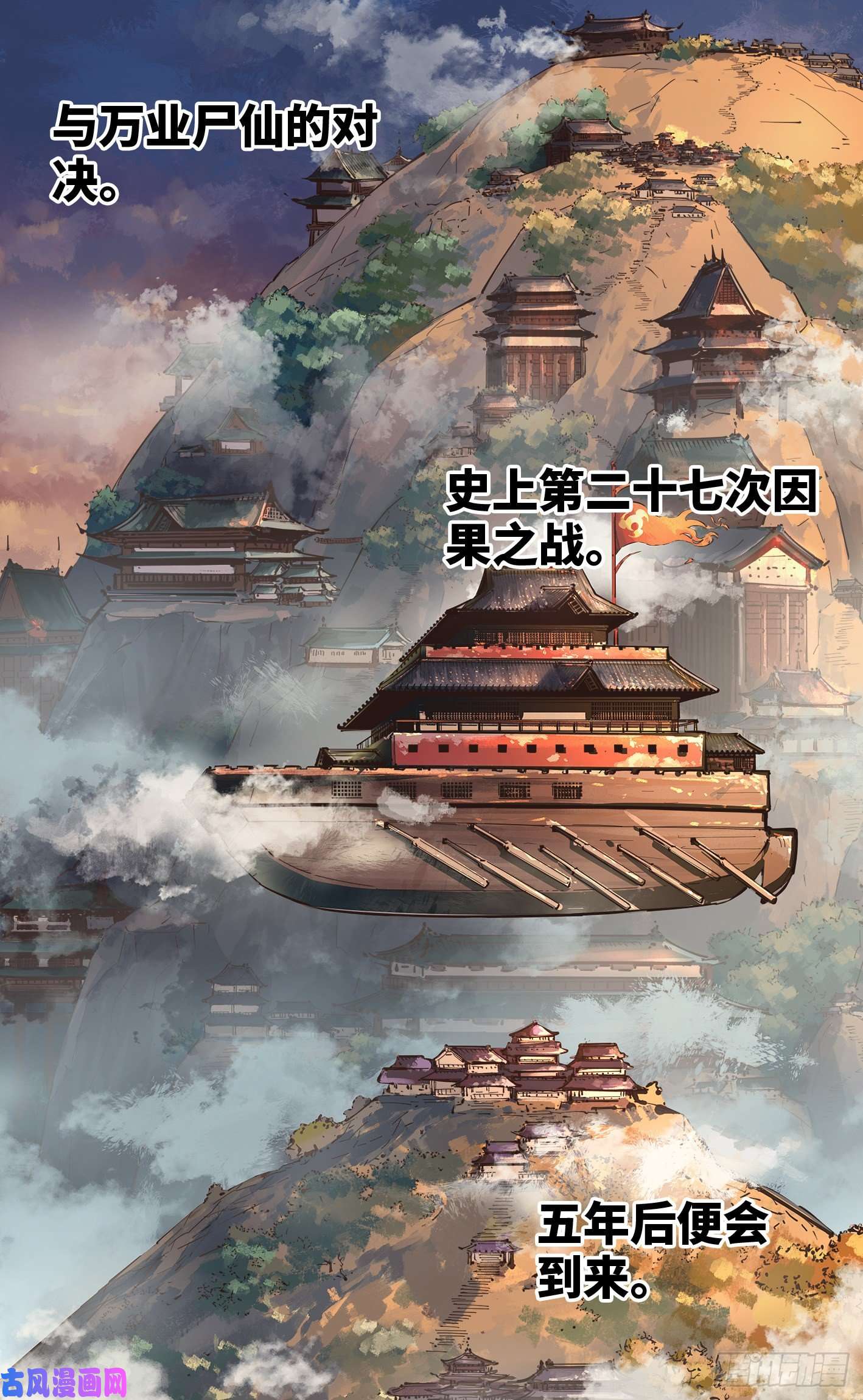 日月同错第四十四话 小事不多 中