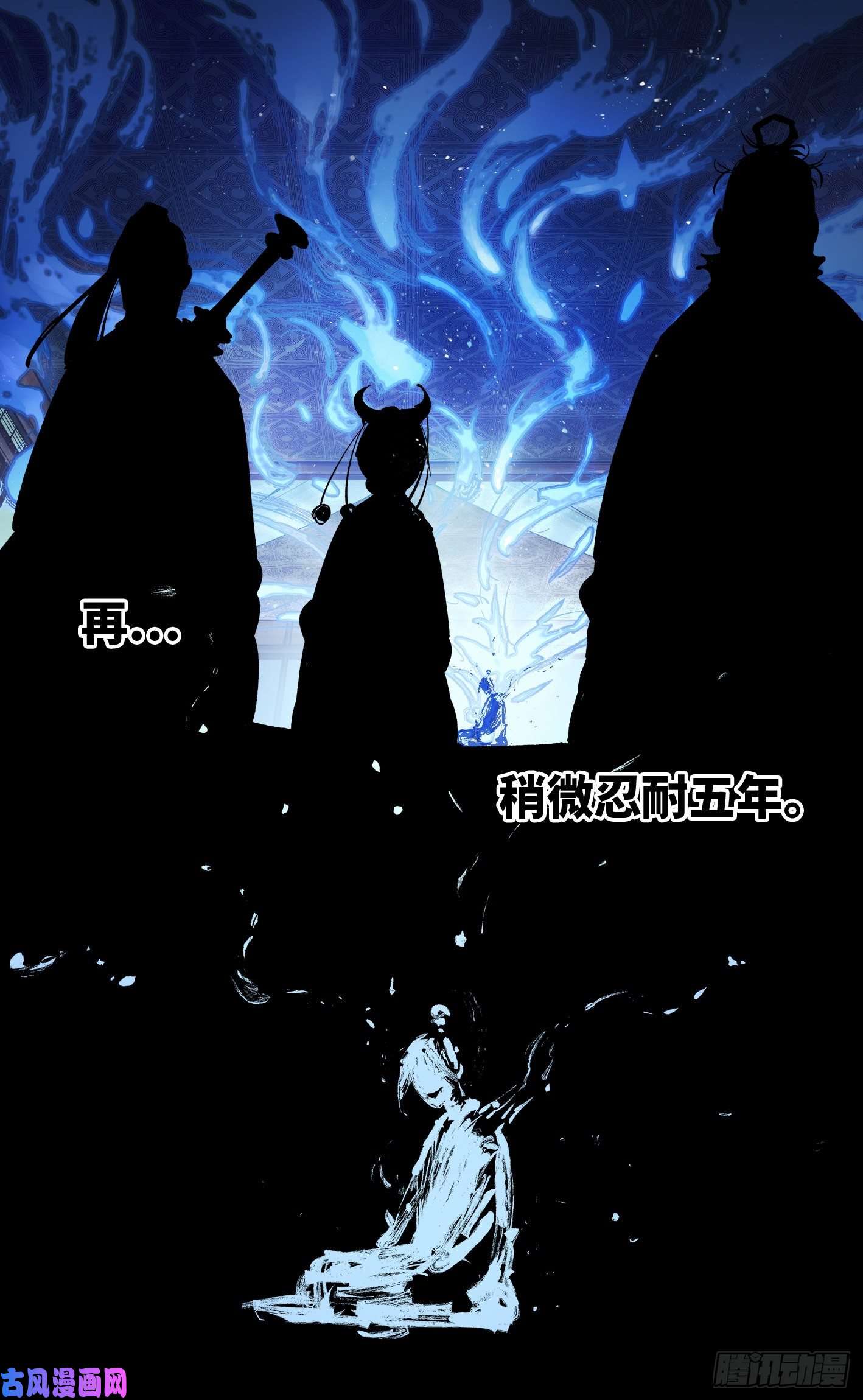 日月同错第四十四话 小事不多 中