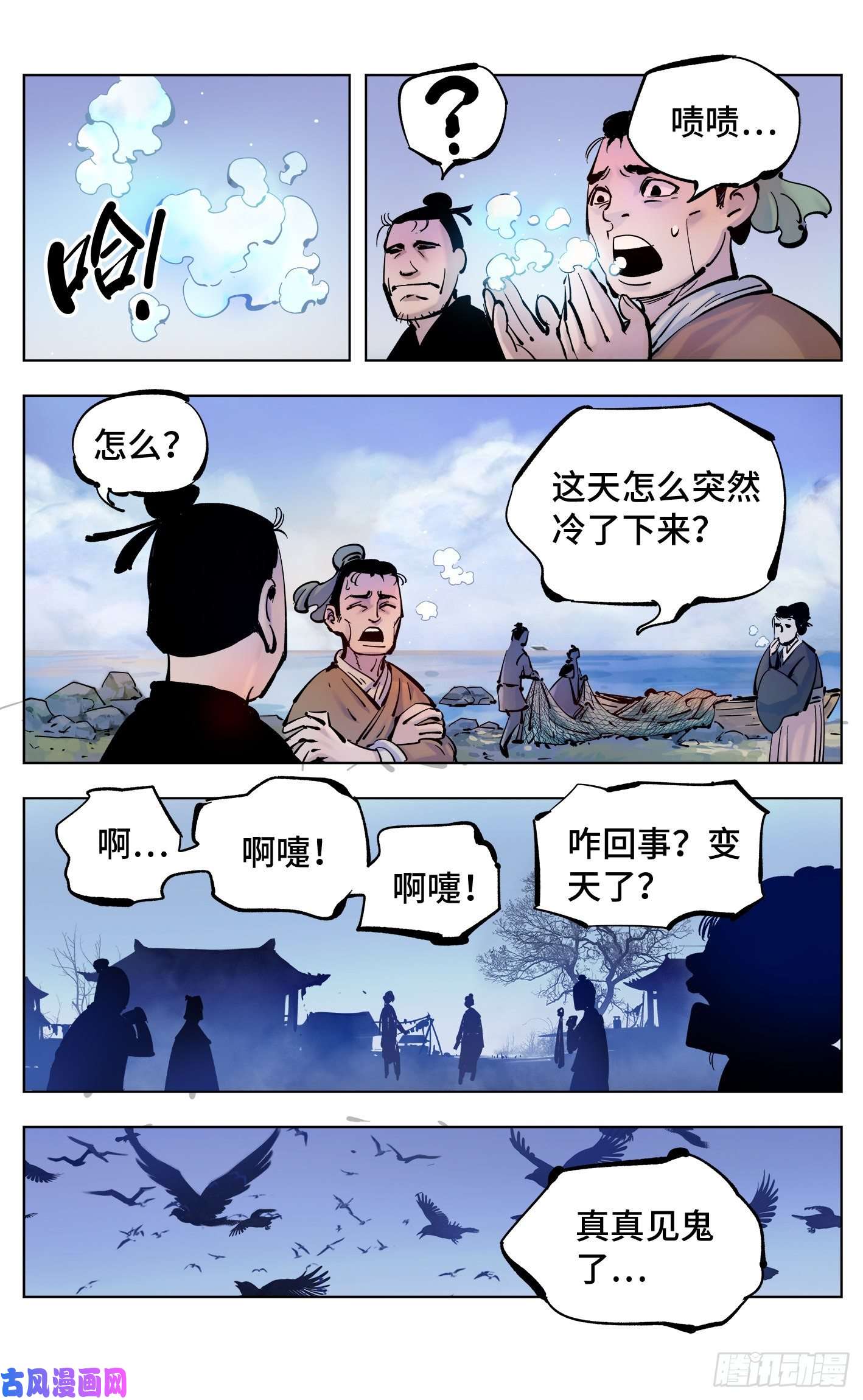 日月同错第四十四话 小事不多 中