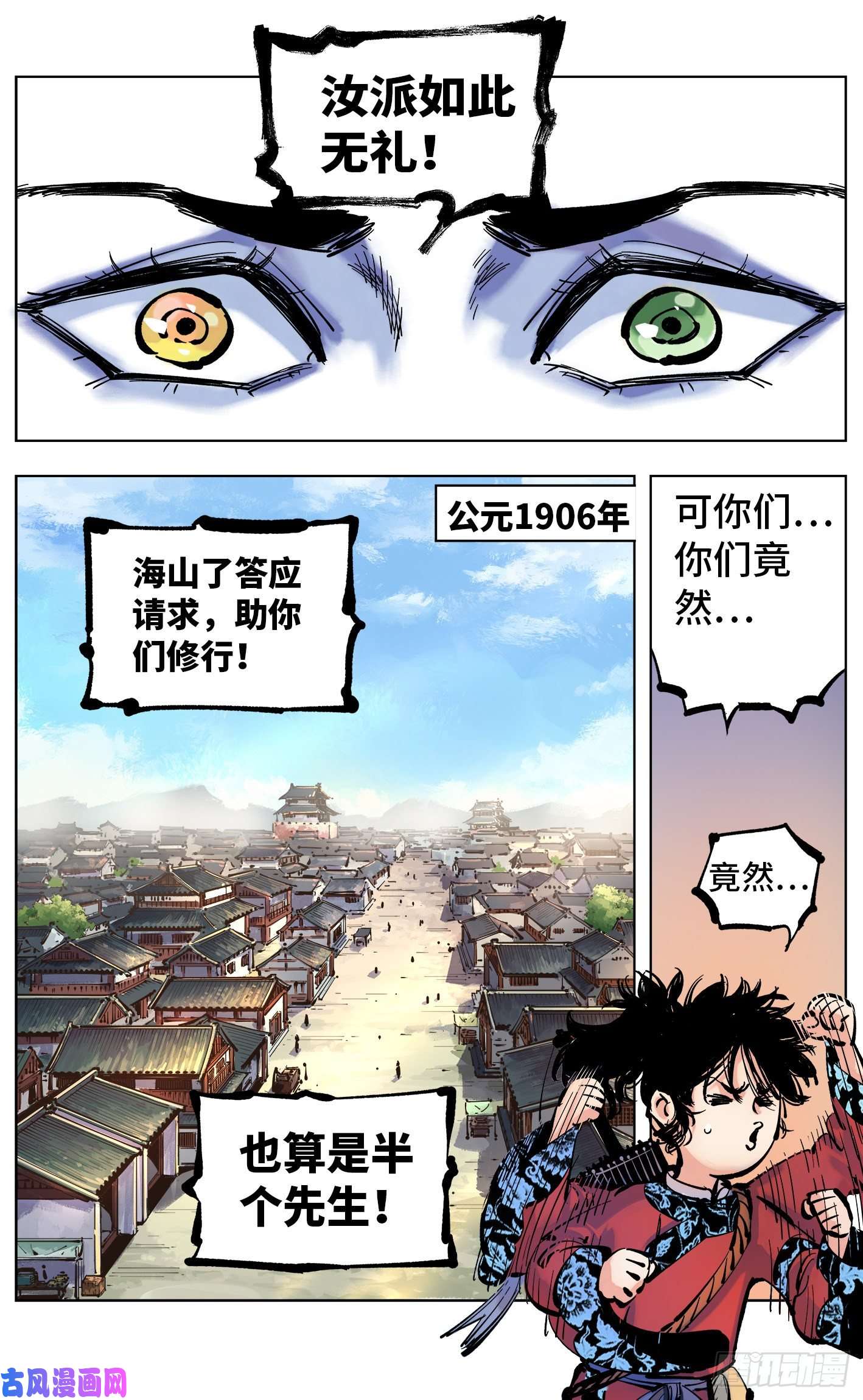 日月同错第四十四话 小事不多 中