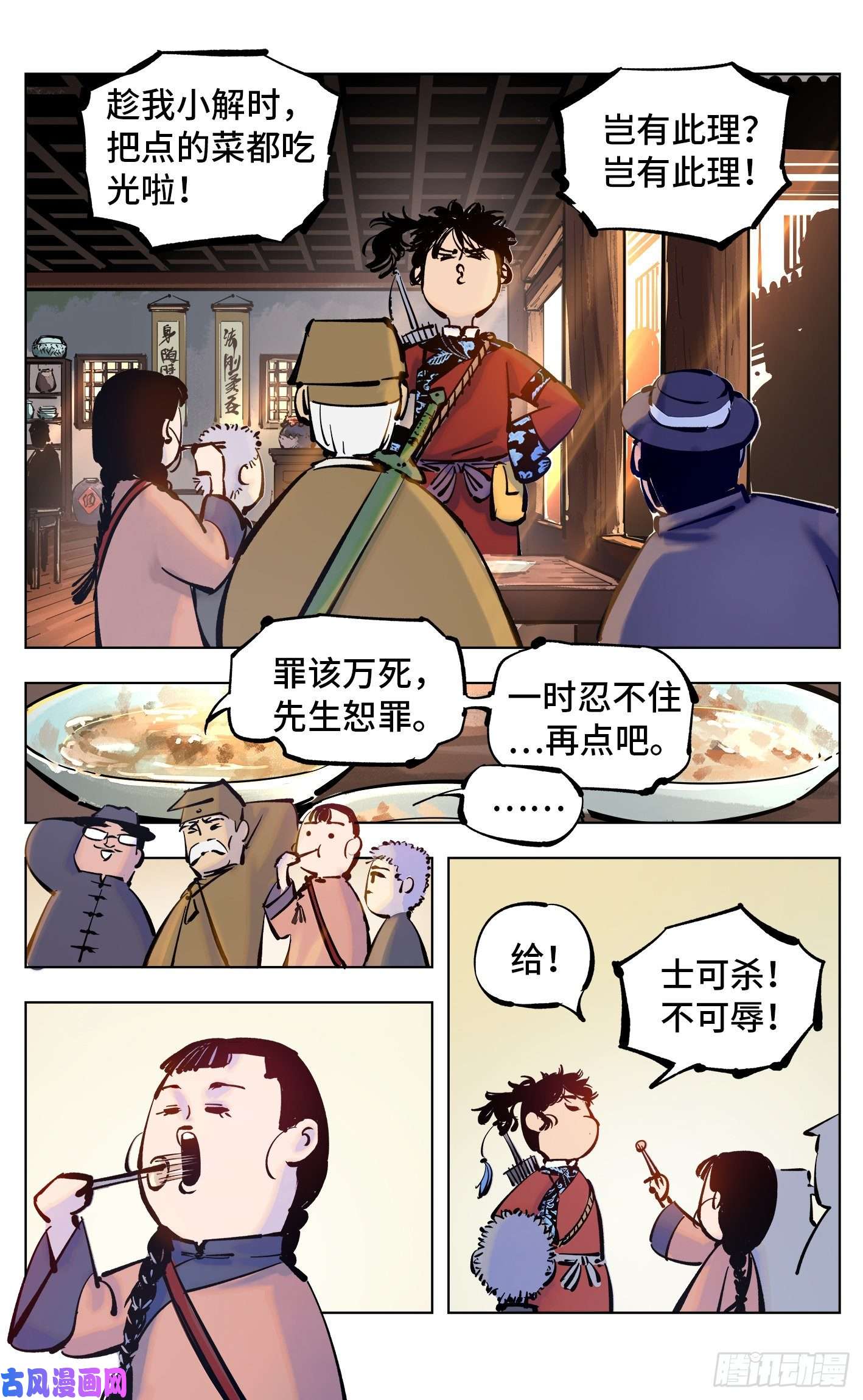 日月同错第四十四话 小事不多 中