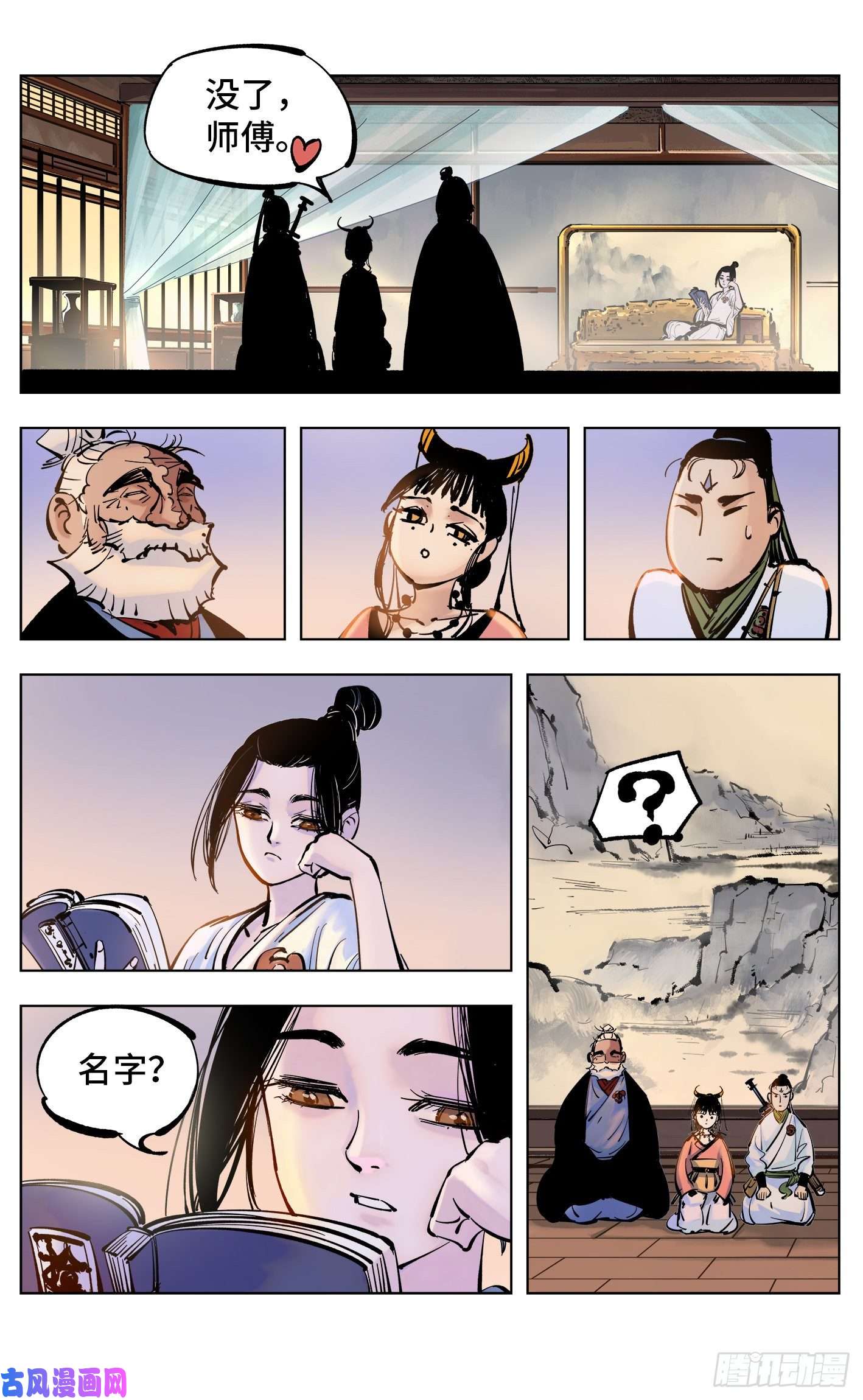 日月同错第四十四话 小事不多 中