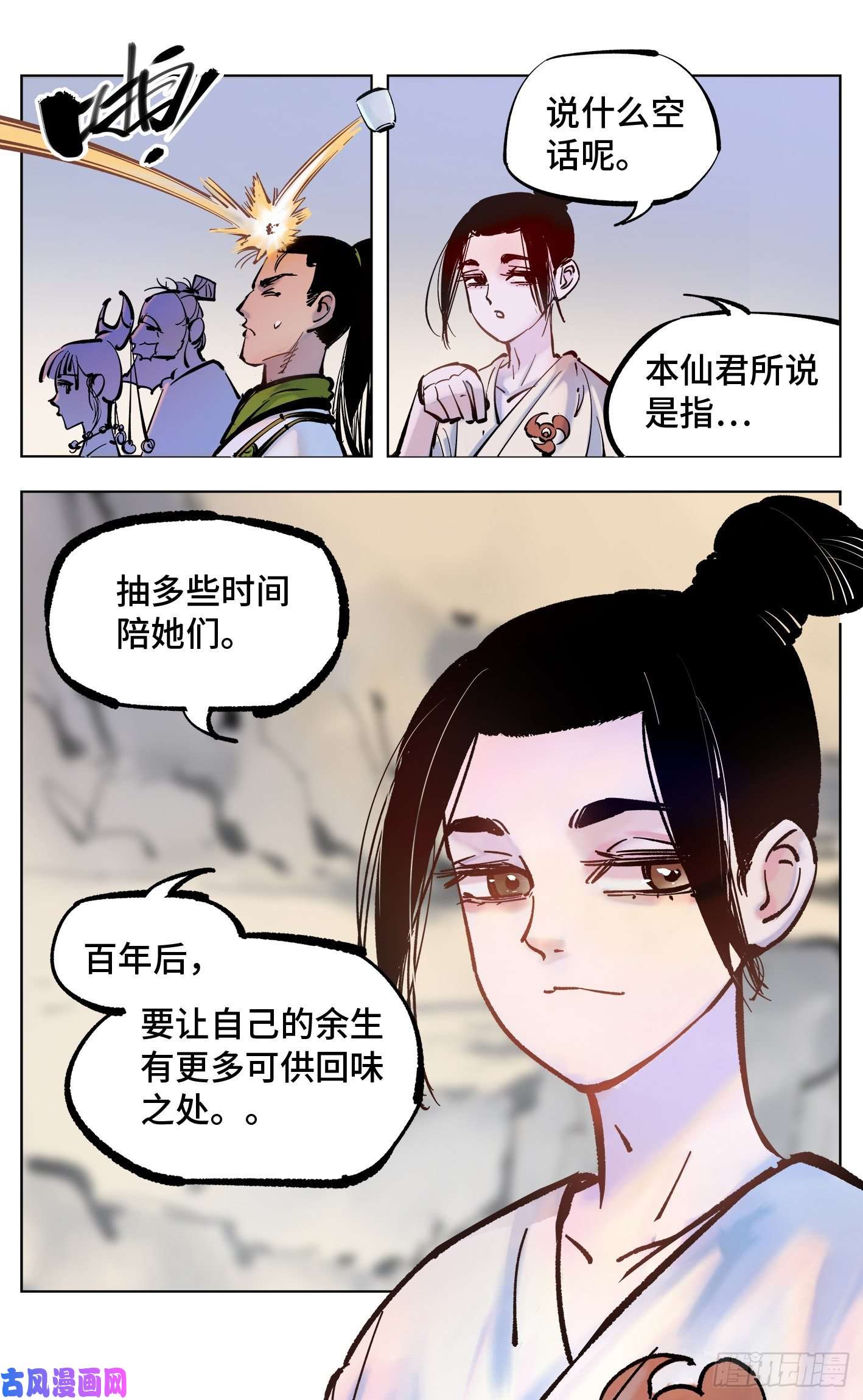 日月同错第四十四话 小事不多 中