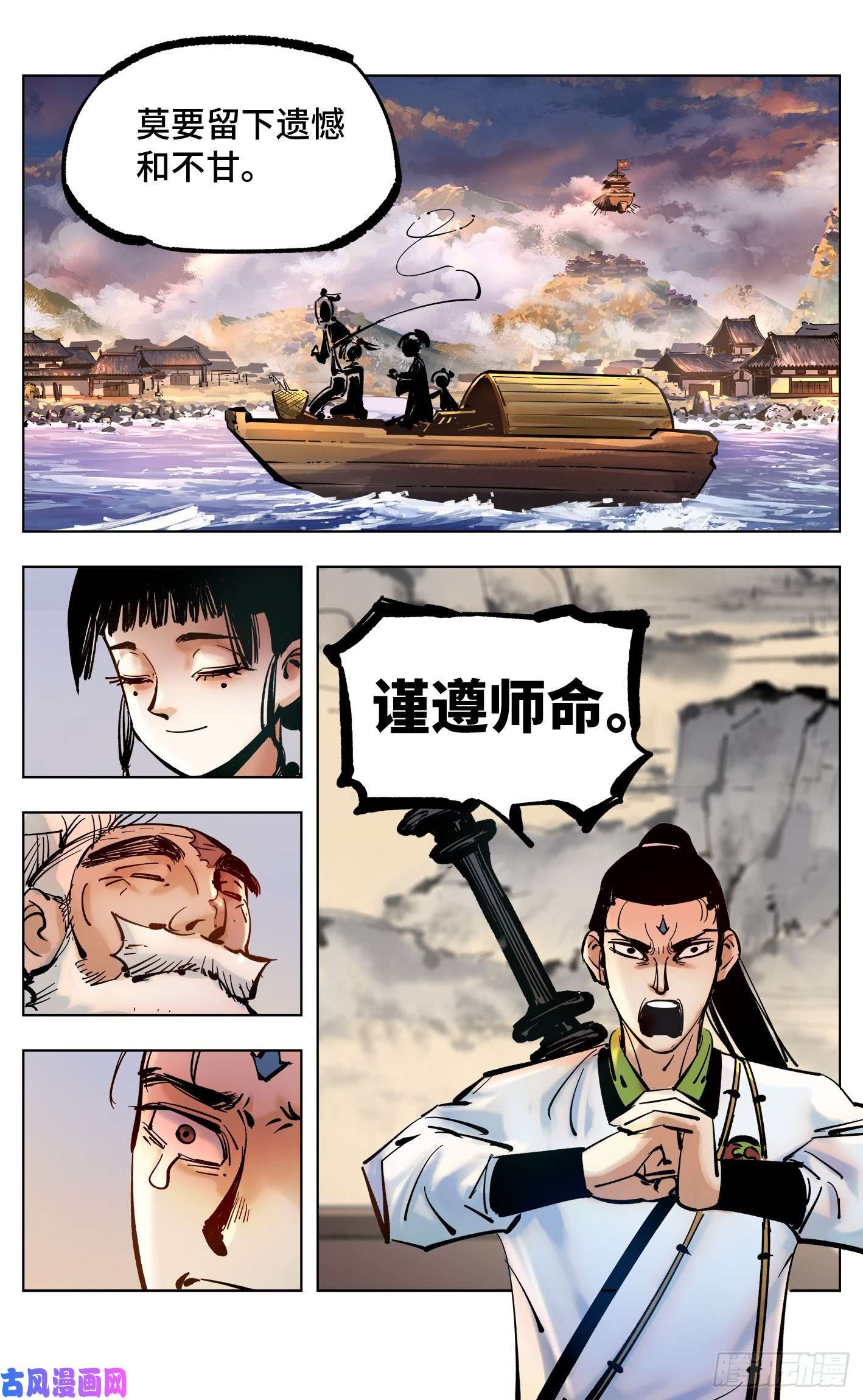 日月同错第四十四话 小事不多 中