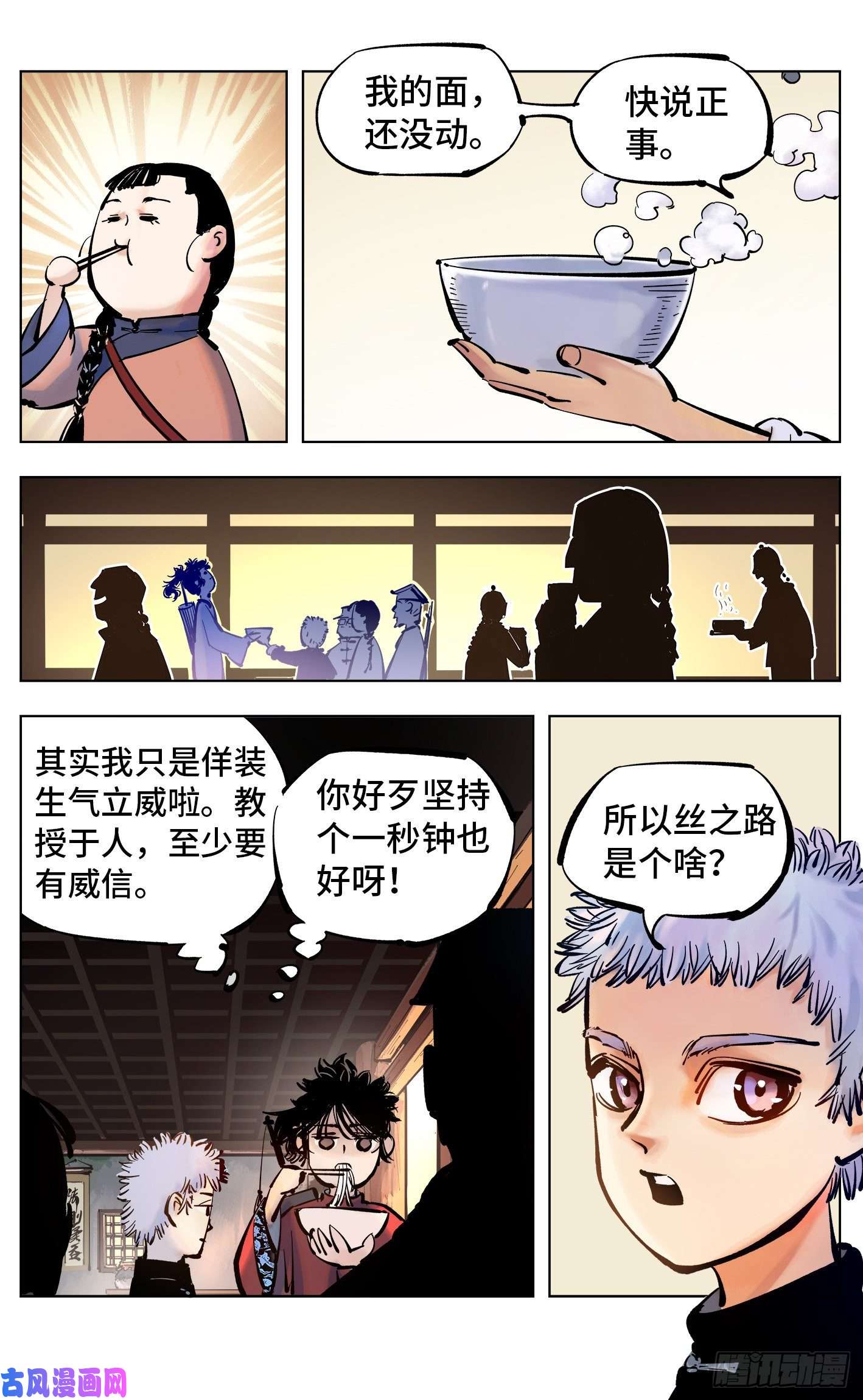 日月同错第四十四话 小事不多 下