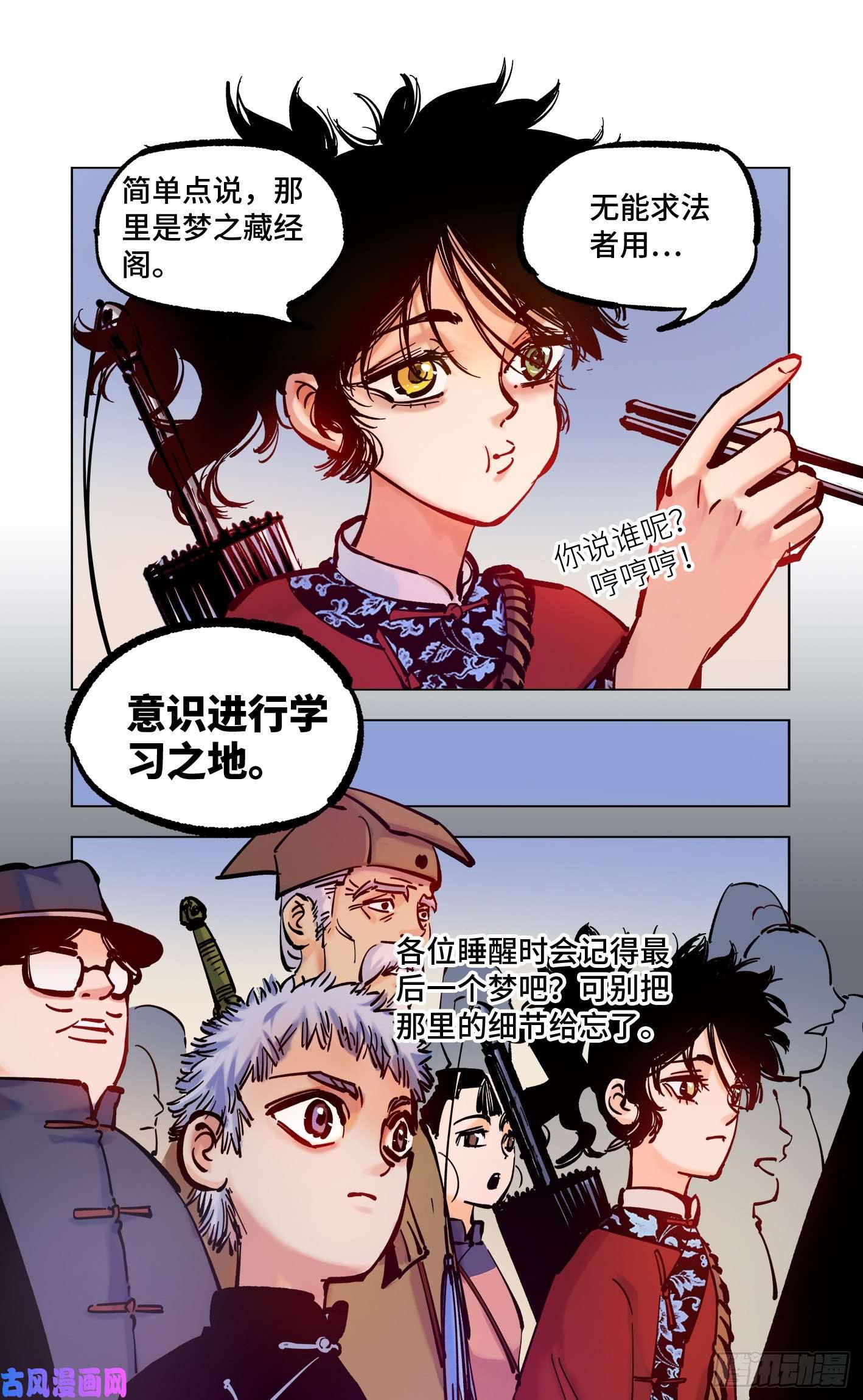 日月同错第四十四话 小事不多 下