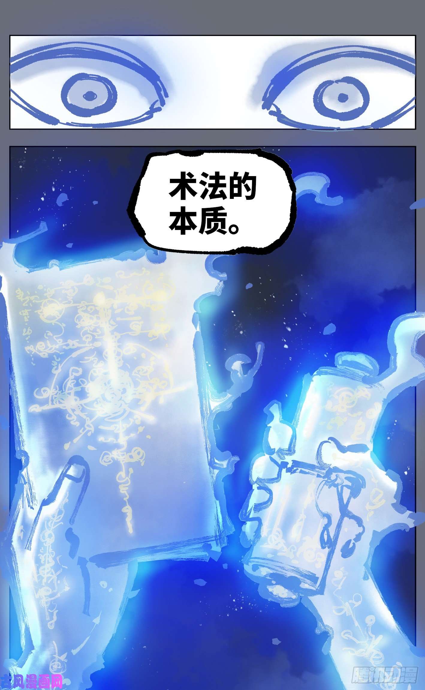 日月同错第四十四话 小事不多 下