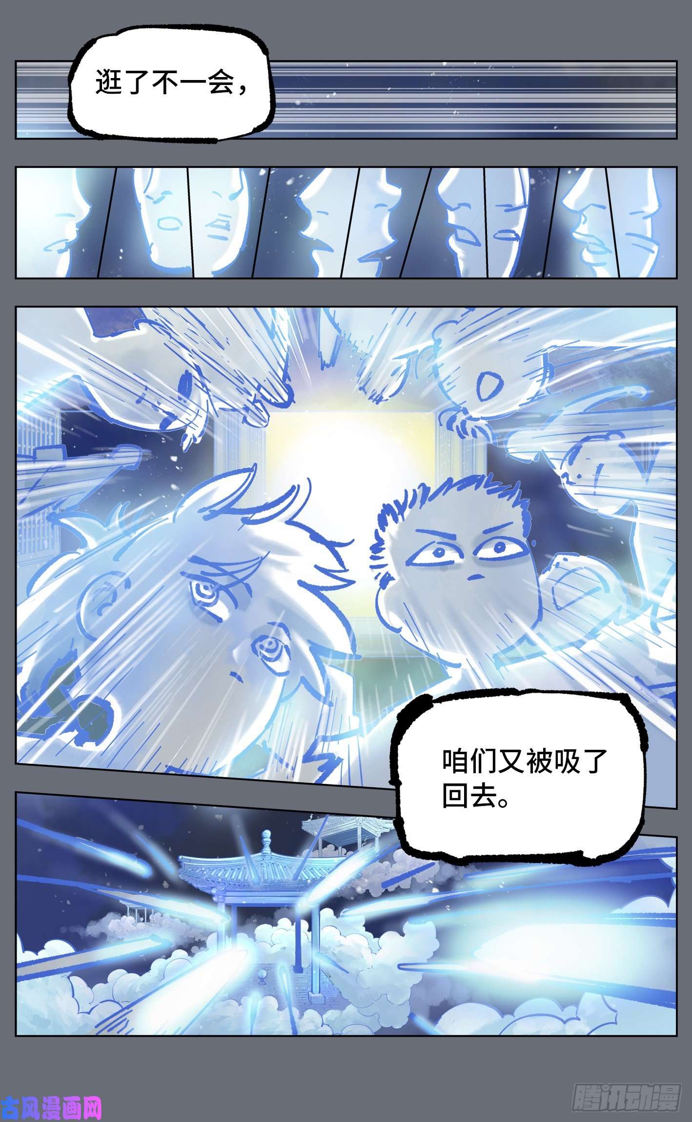 日月同错第四十四话 小事不多 下
