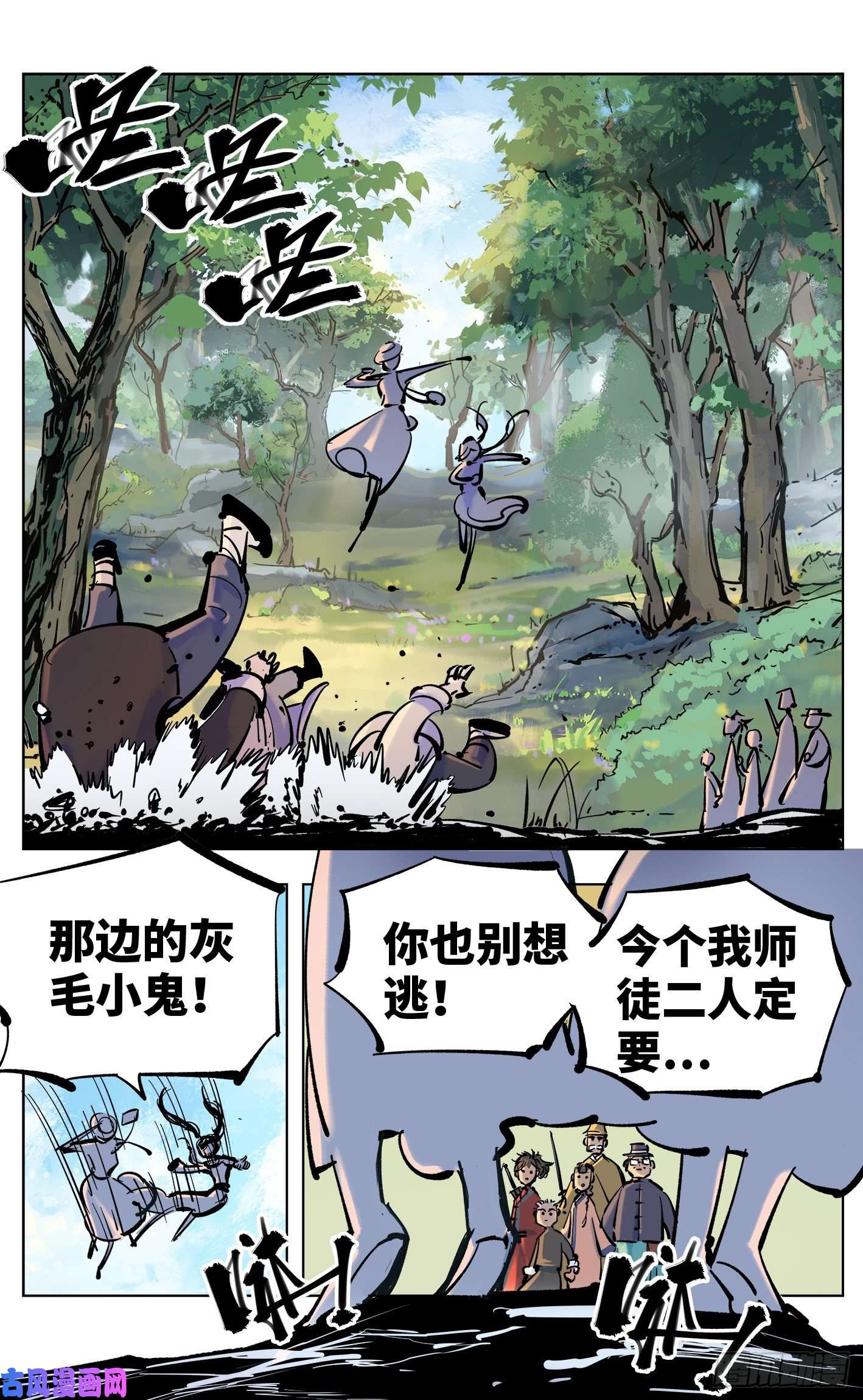 日月同错第四十四话 小事不多 下