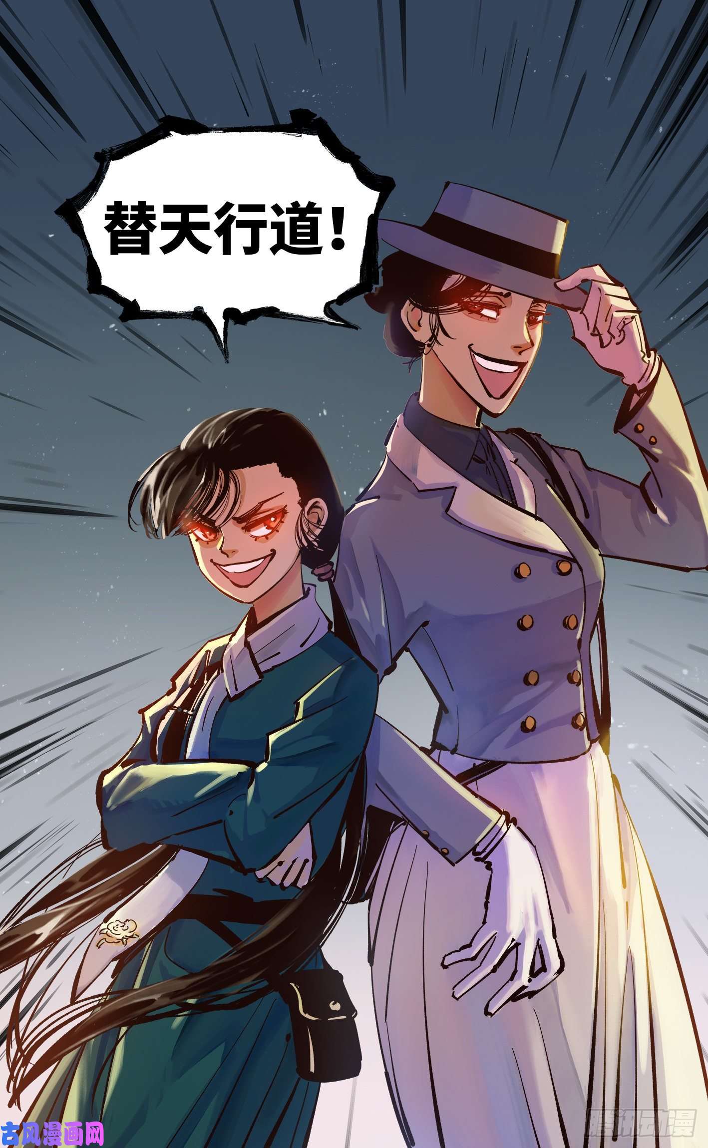 日月同错第四十四话 小事不多 下