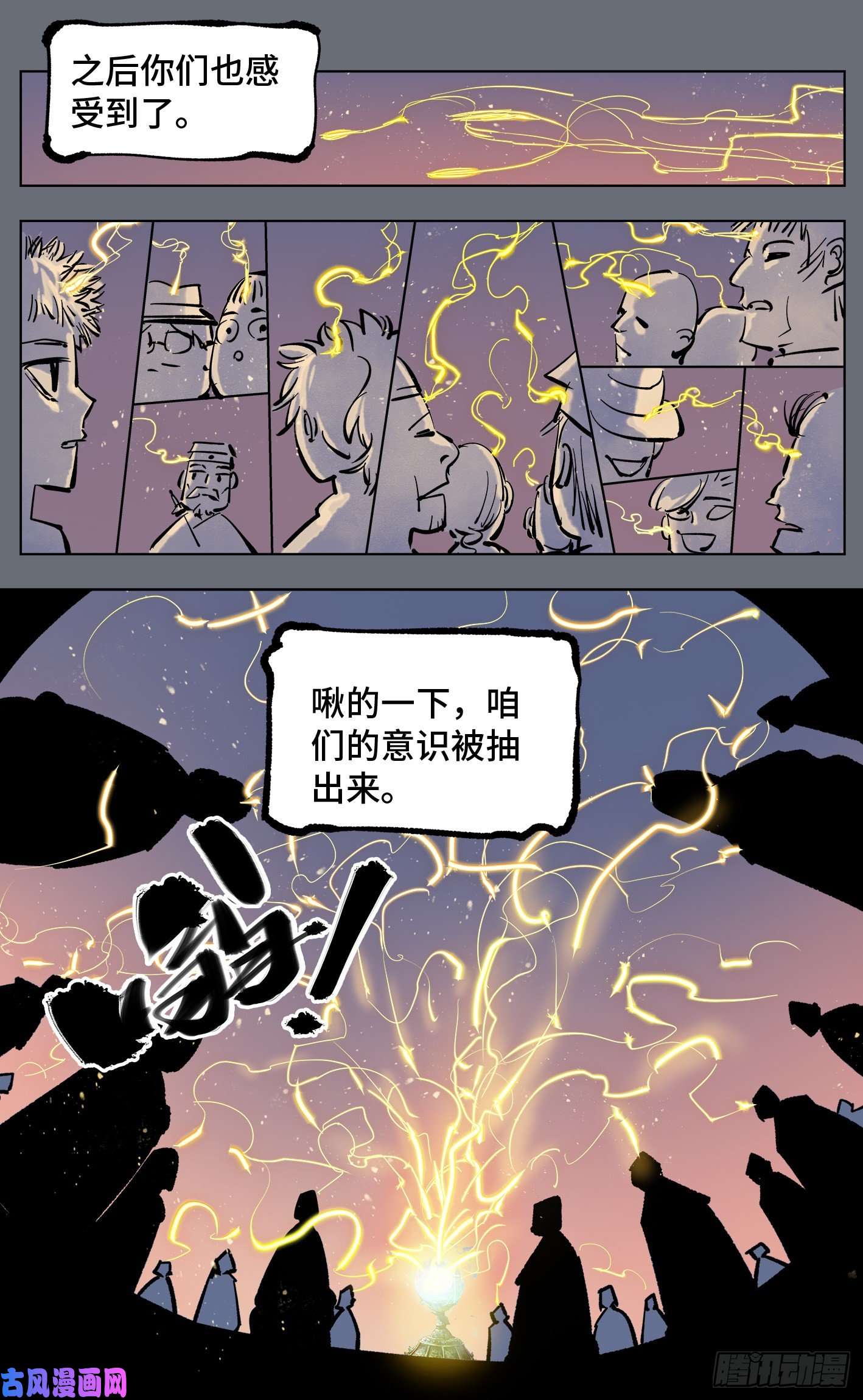 日月同错第四十四话 小事不多 下