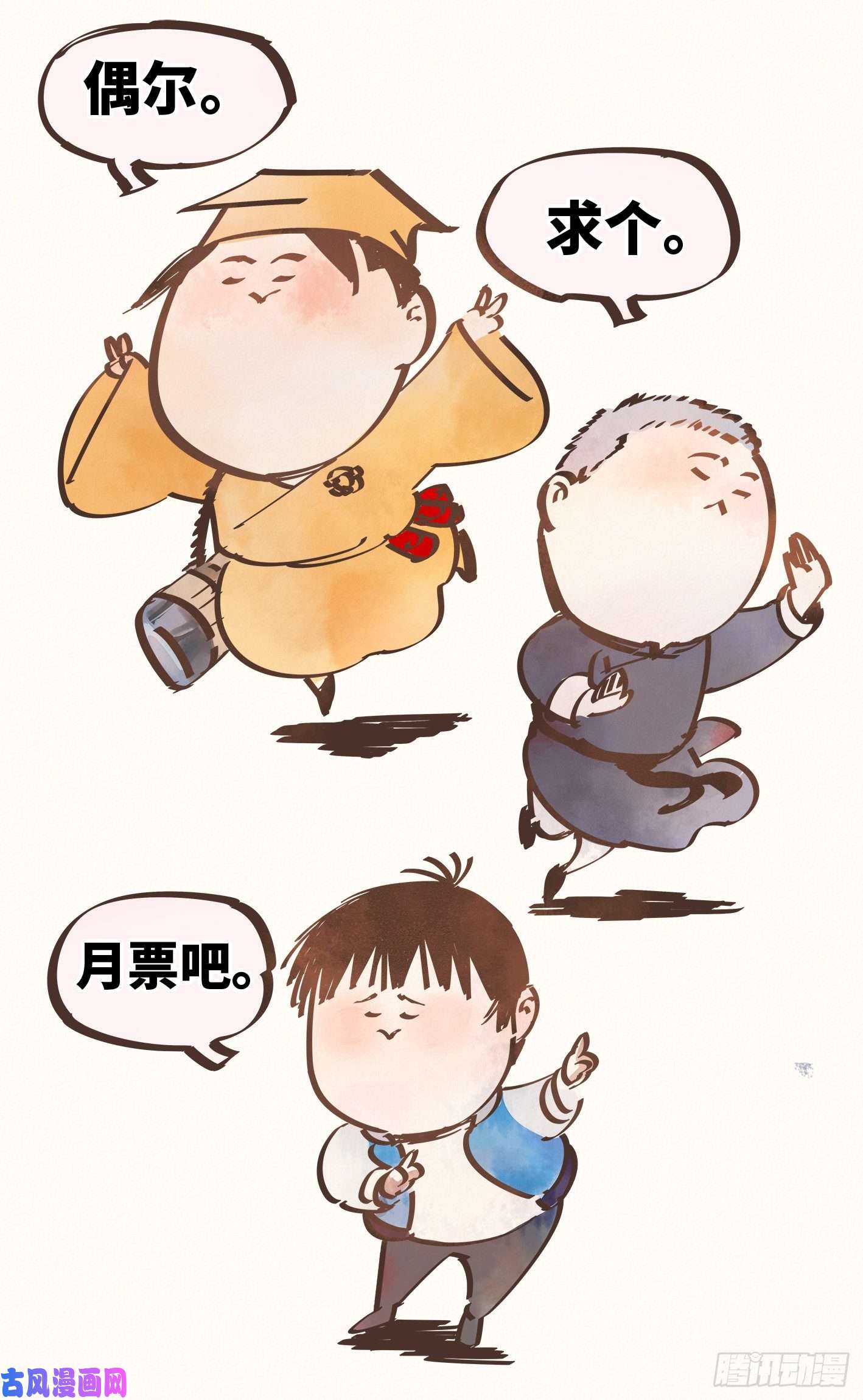 日月同错第四十四话 小事不多 下