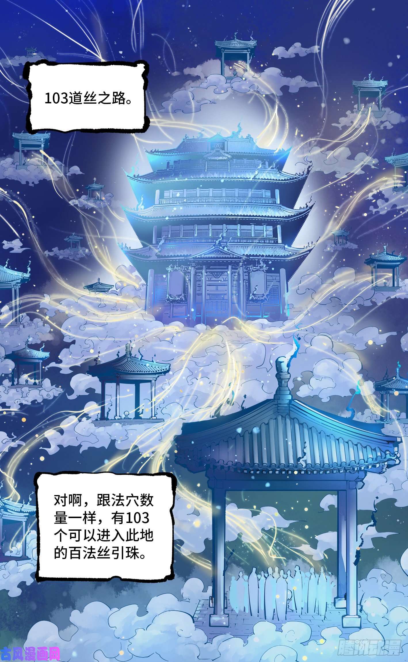 日月同错第四十四话 小事不多 下