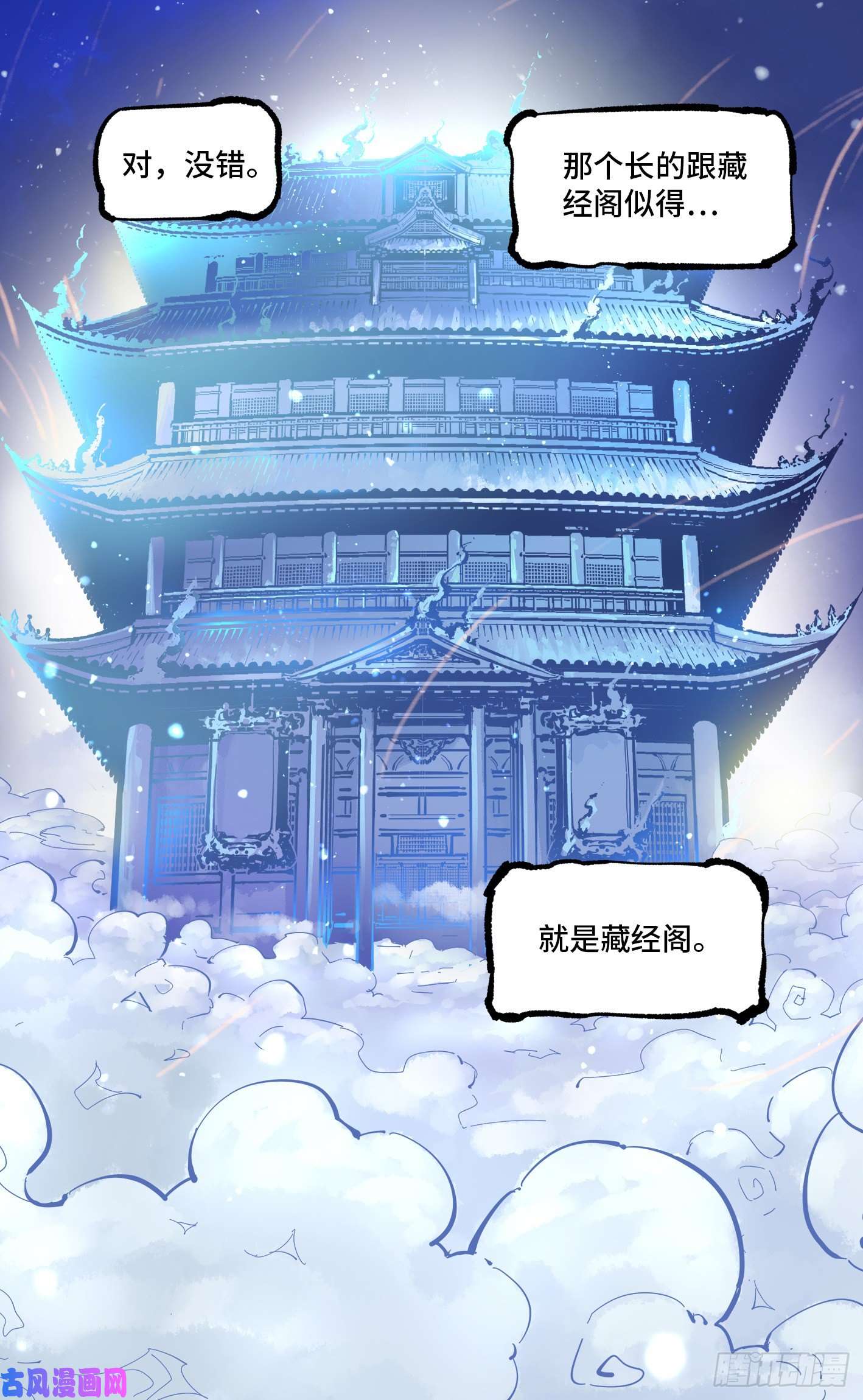 日月同错第四十四话 小事不多 下