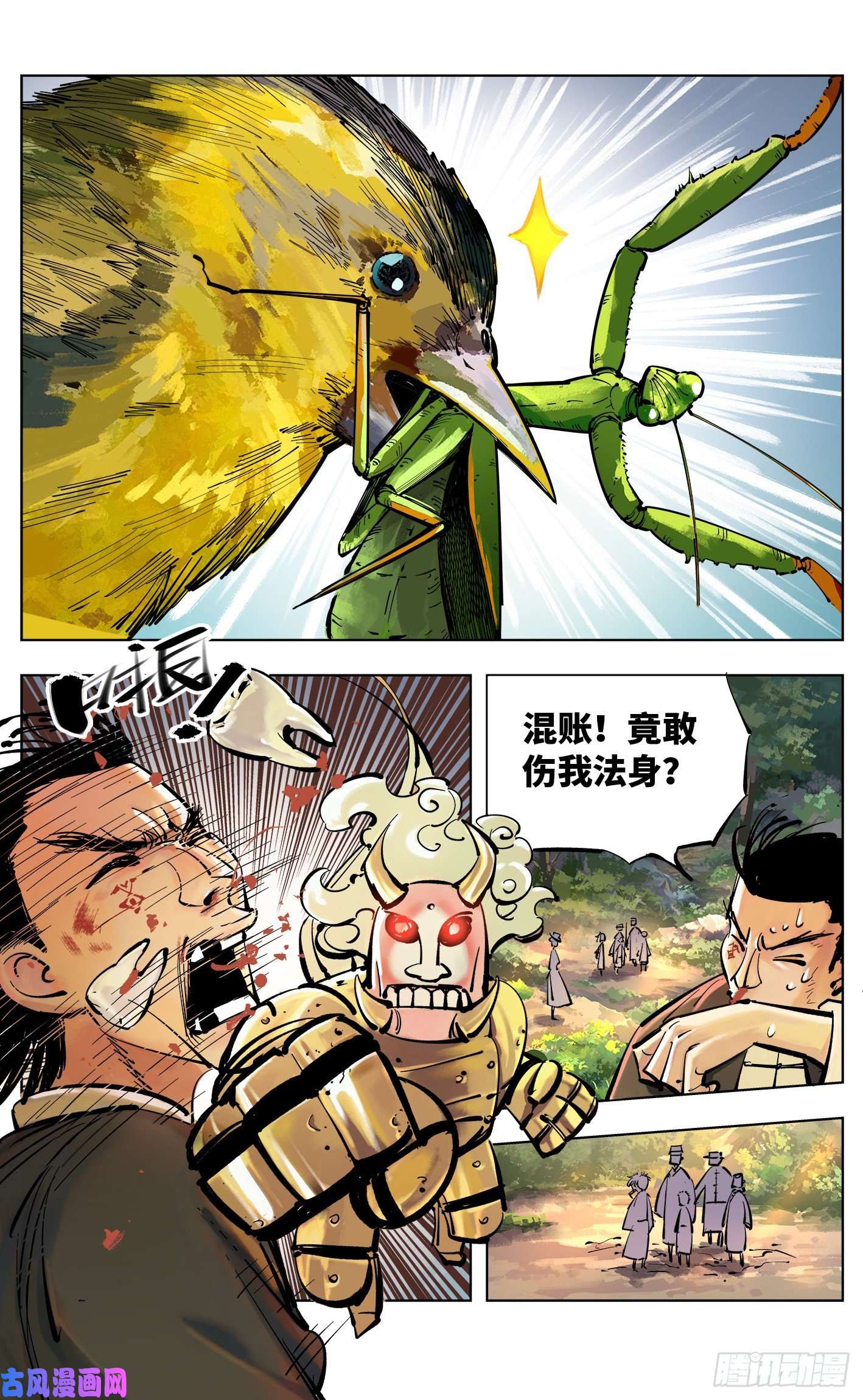 日月同错第四十五话 小事来打
