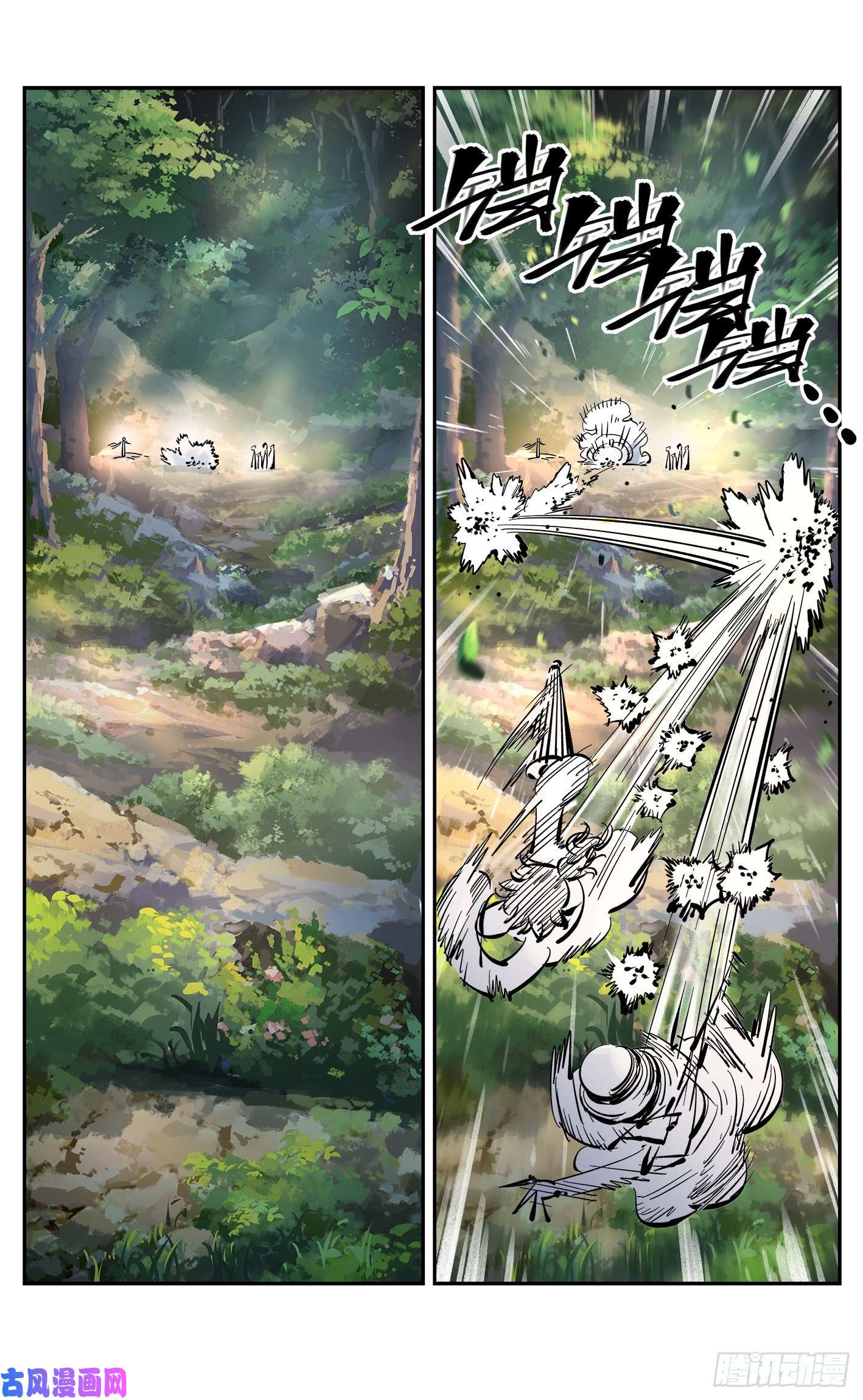 日月同错第四十五话 小事来打