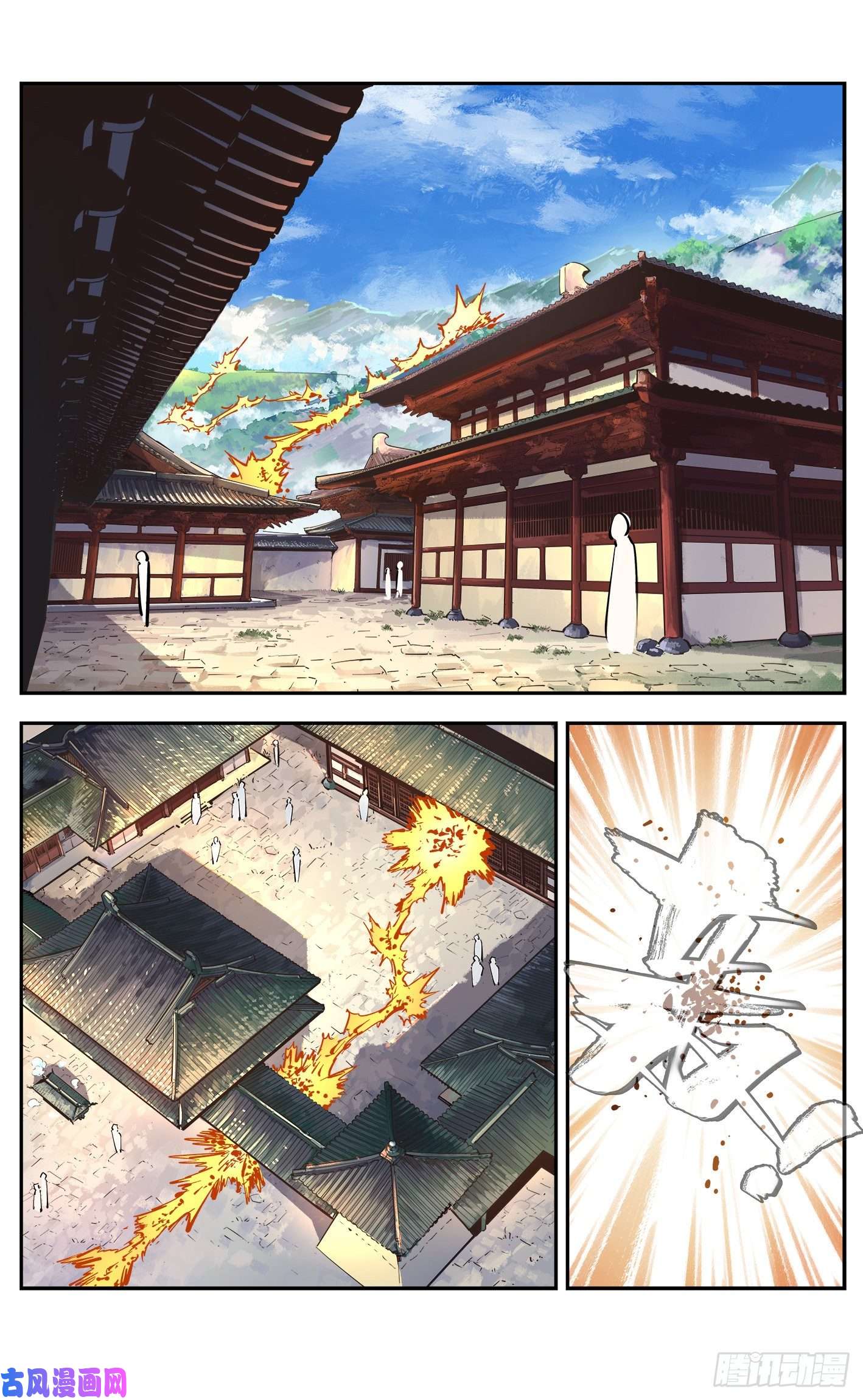 日月同错第四十五话 小事来打