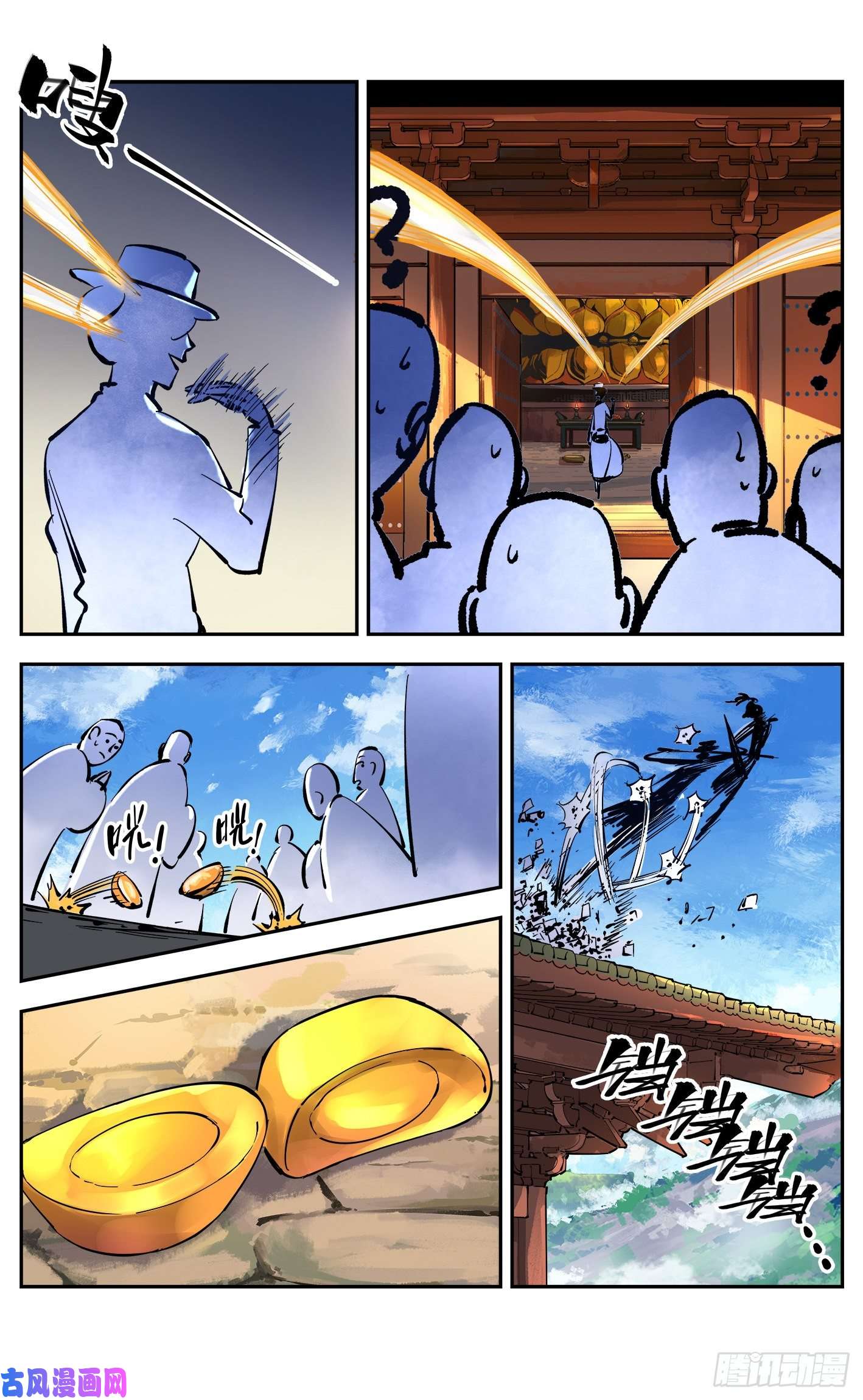 日月同错第四十五话 小事来打